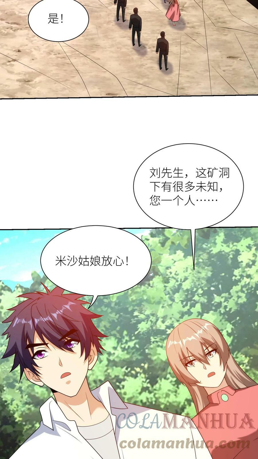 第220话 戒严矿洞26