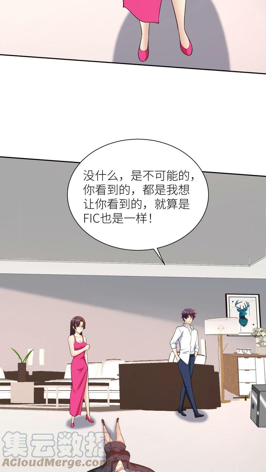 第167话 资料的秘密，愤怒的刘弟4