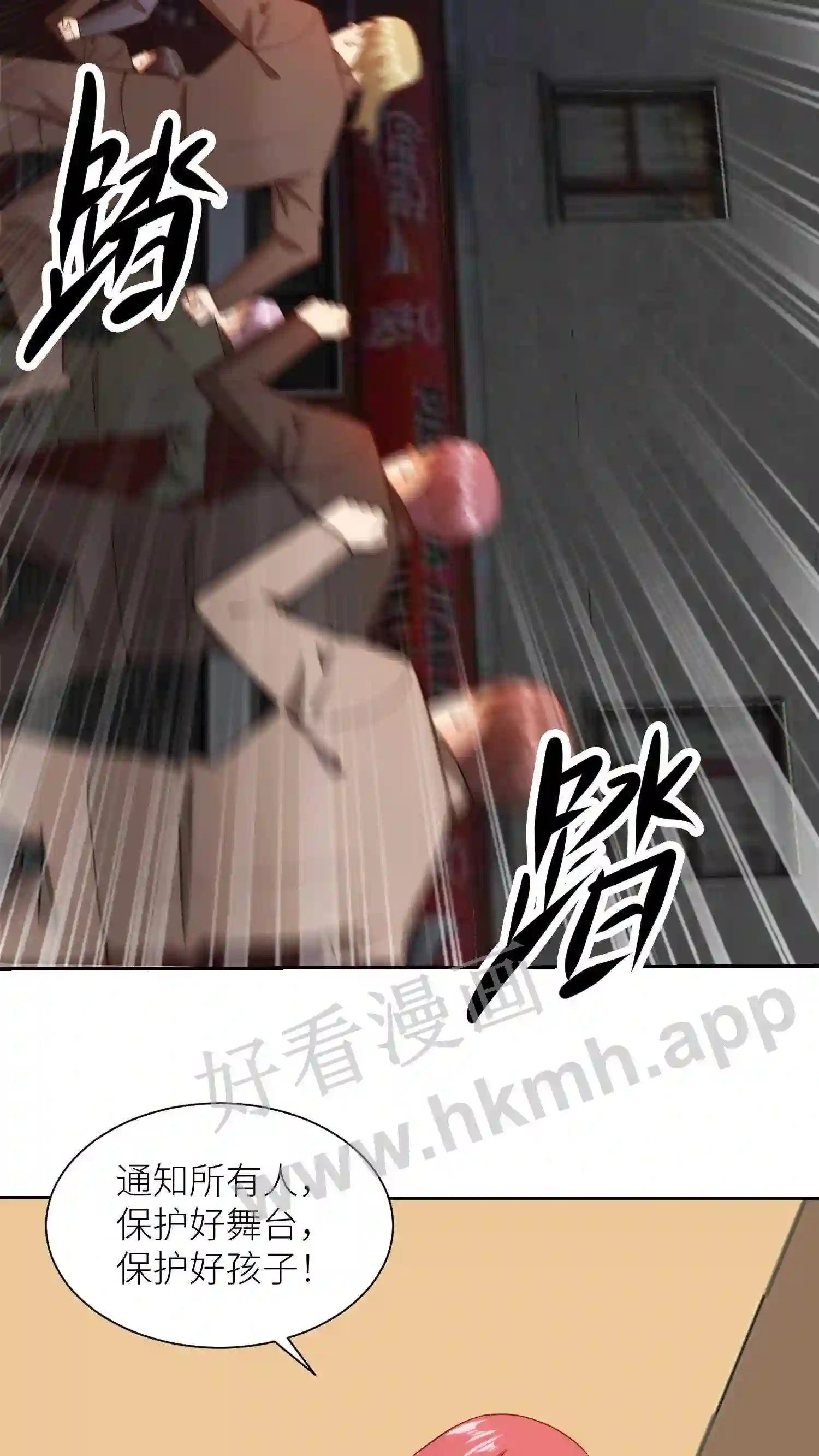第90话 躁动的人群13