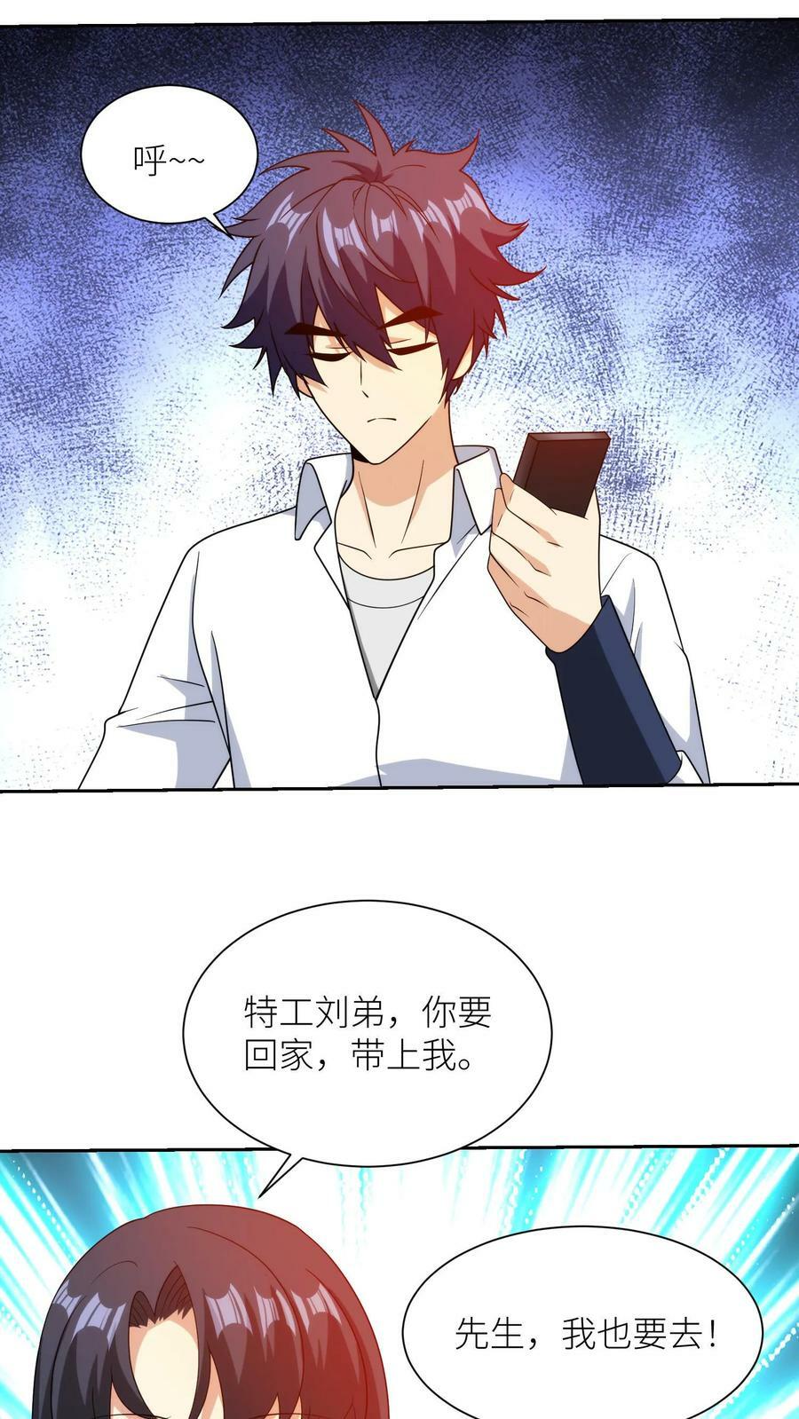 第180话 刘弟，带我回家21