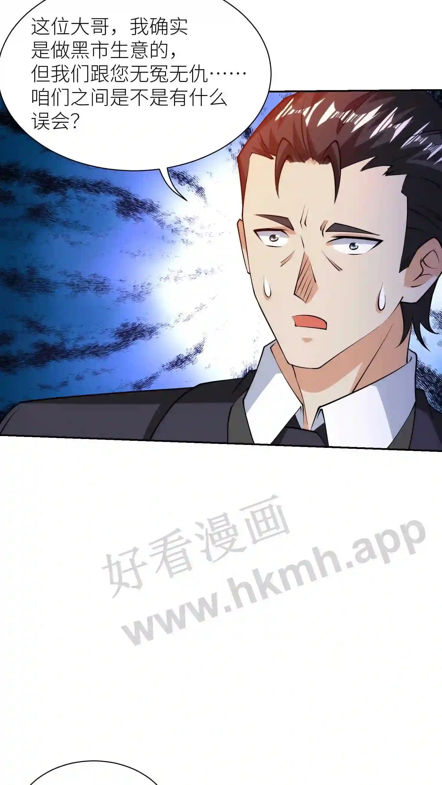 第29话 真正的黑狐15