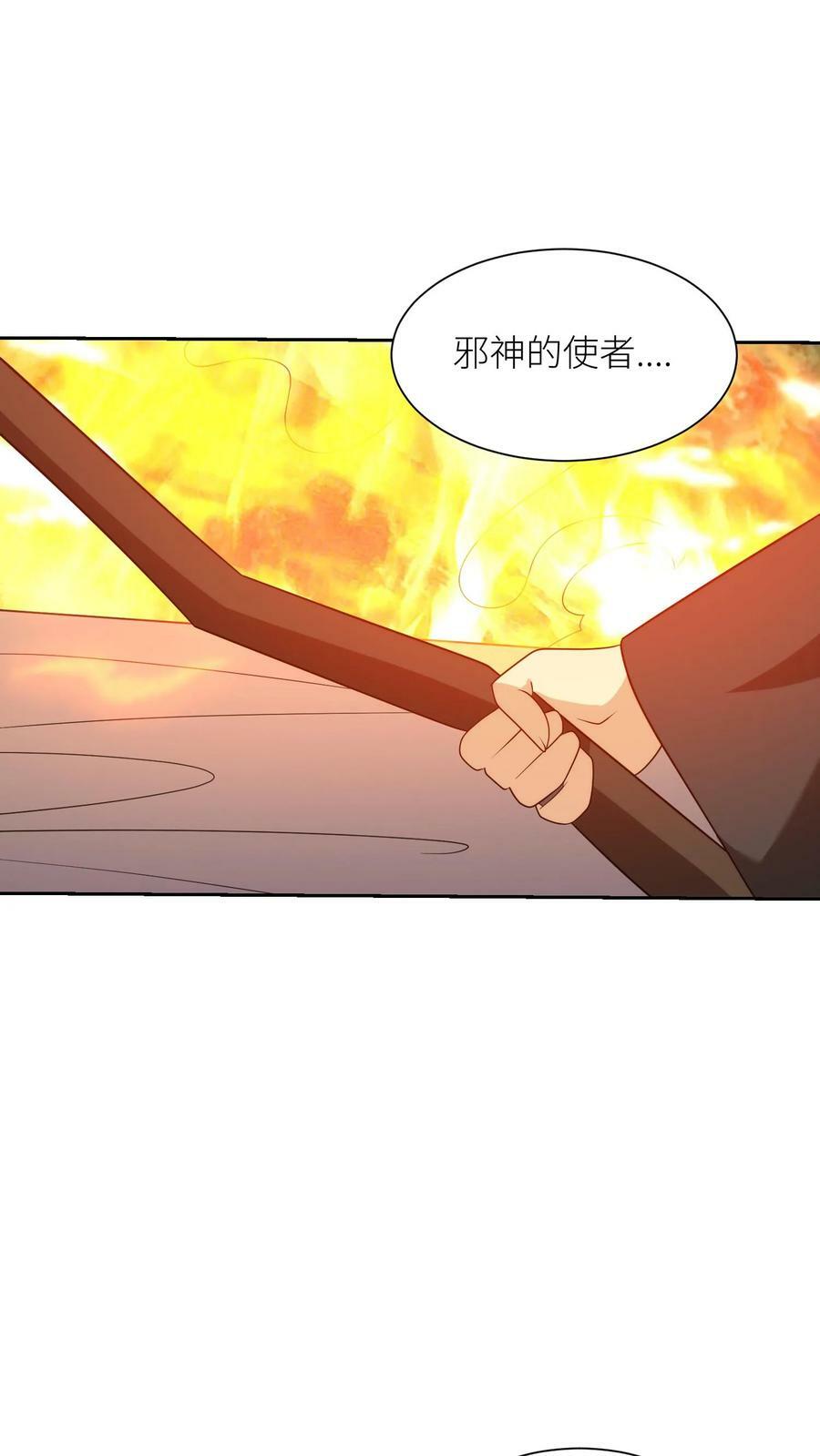 第216话 邪神使者15