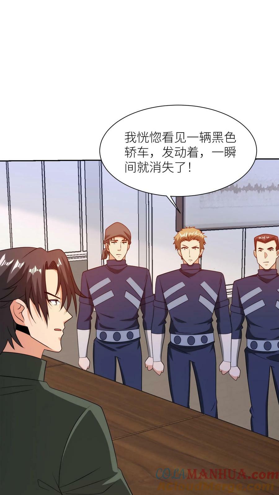 第272话 清除威胁6