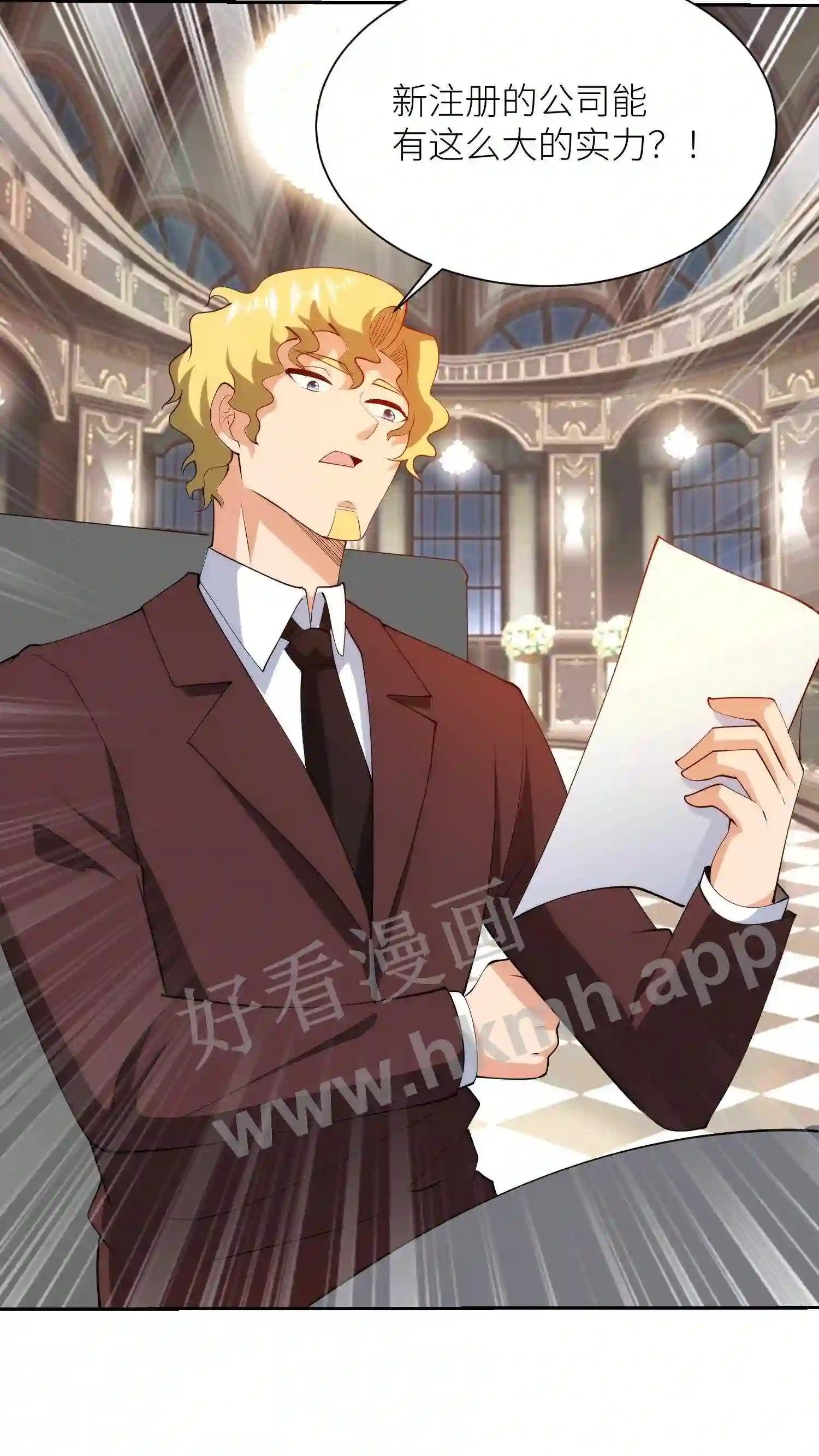 第44话 各大巨头的震撼12