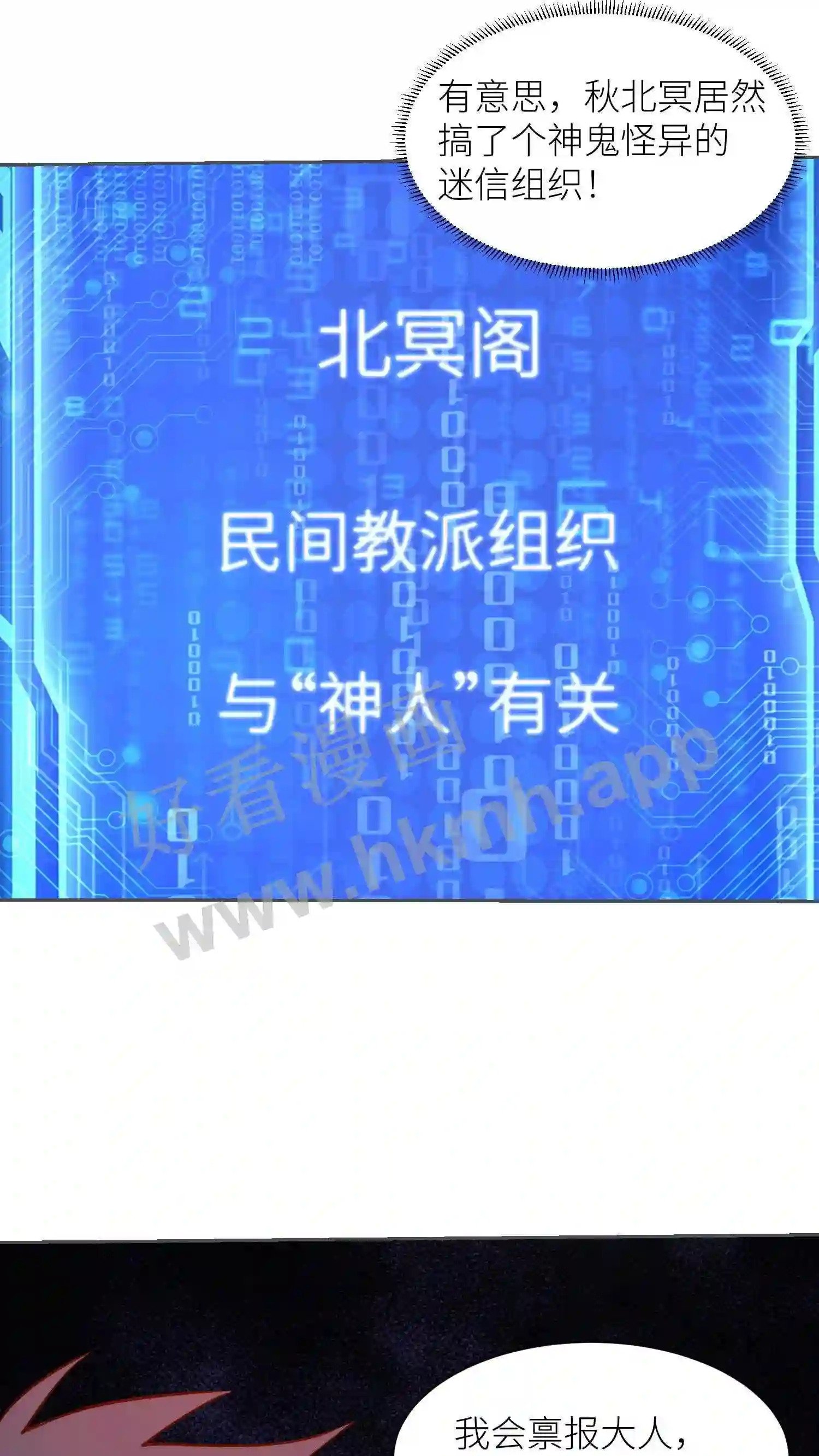 第151话 正经生意8
