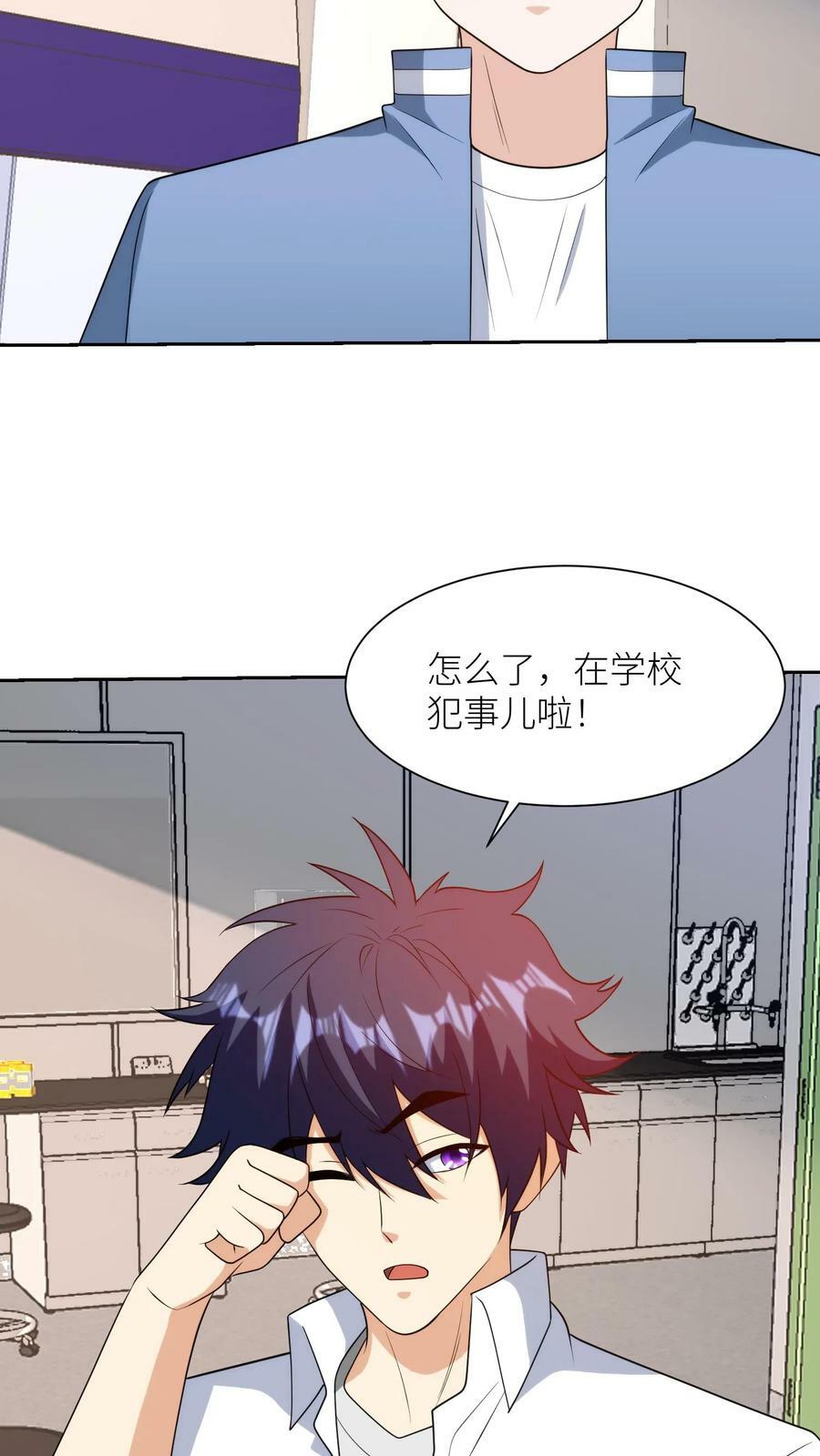 第244话 世纪魔方23