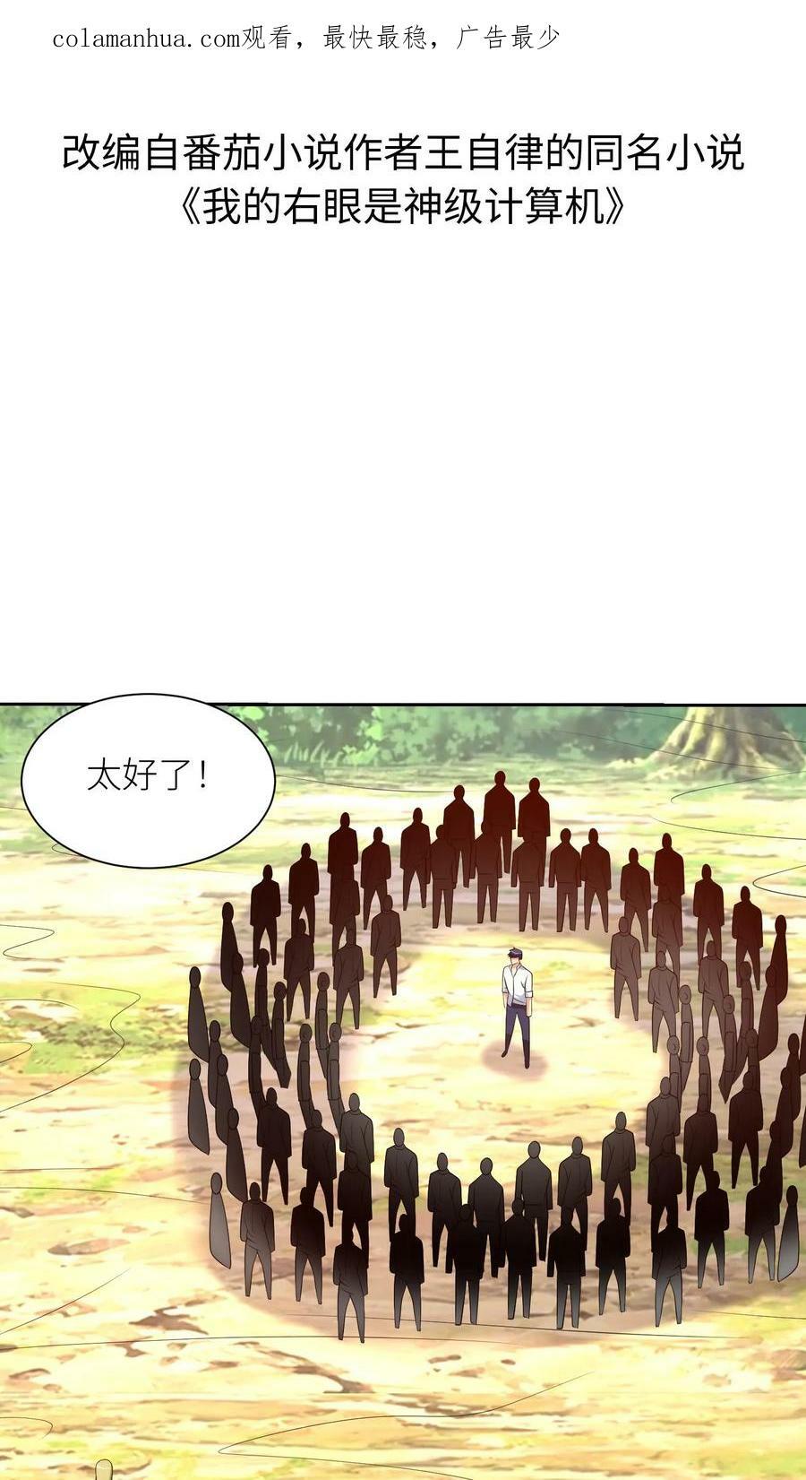 第220话 戒严矿洞1