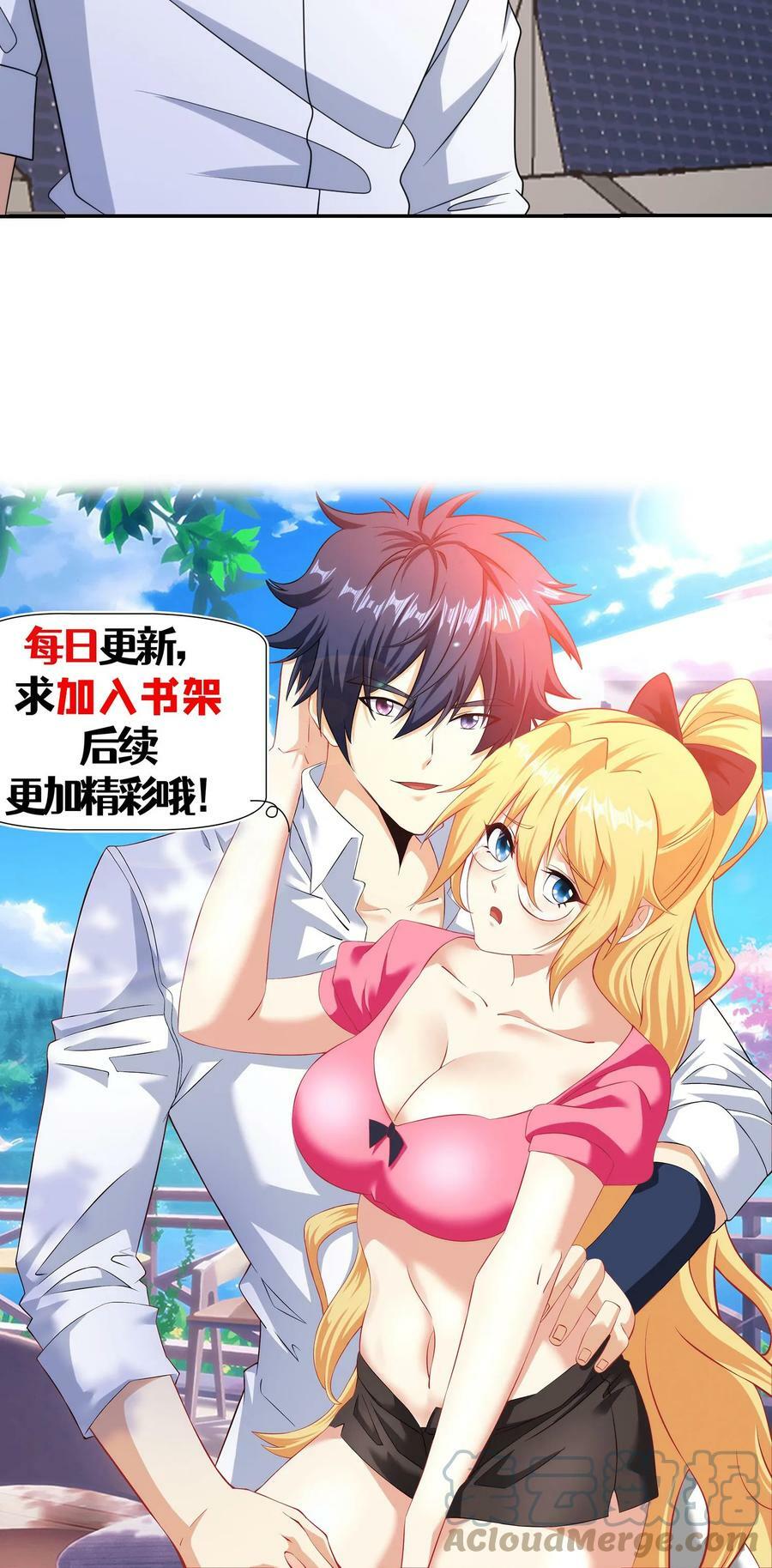 第230话 直男癌晚期？24