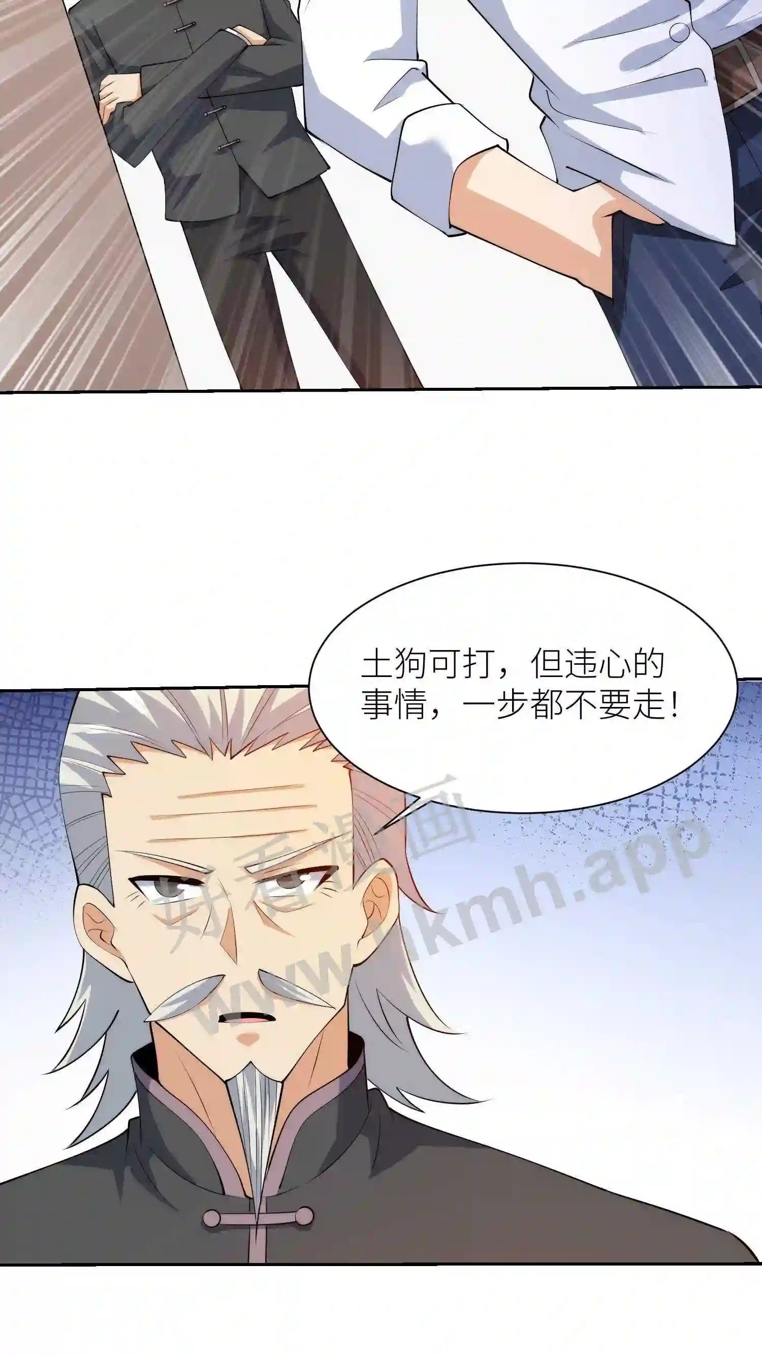 第50话 走心的教导19