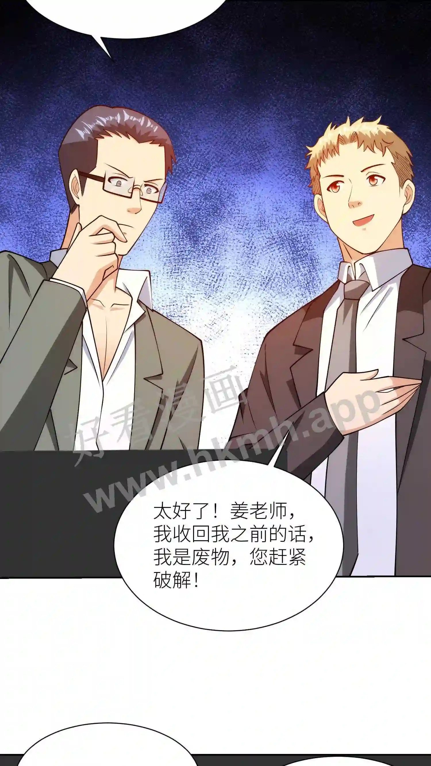 第121话 放烟花19