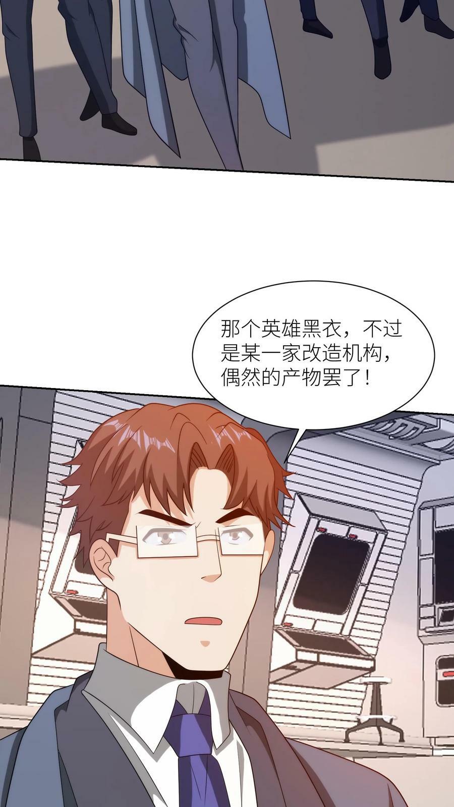 第269话 C级伯爵7
