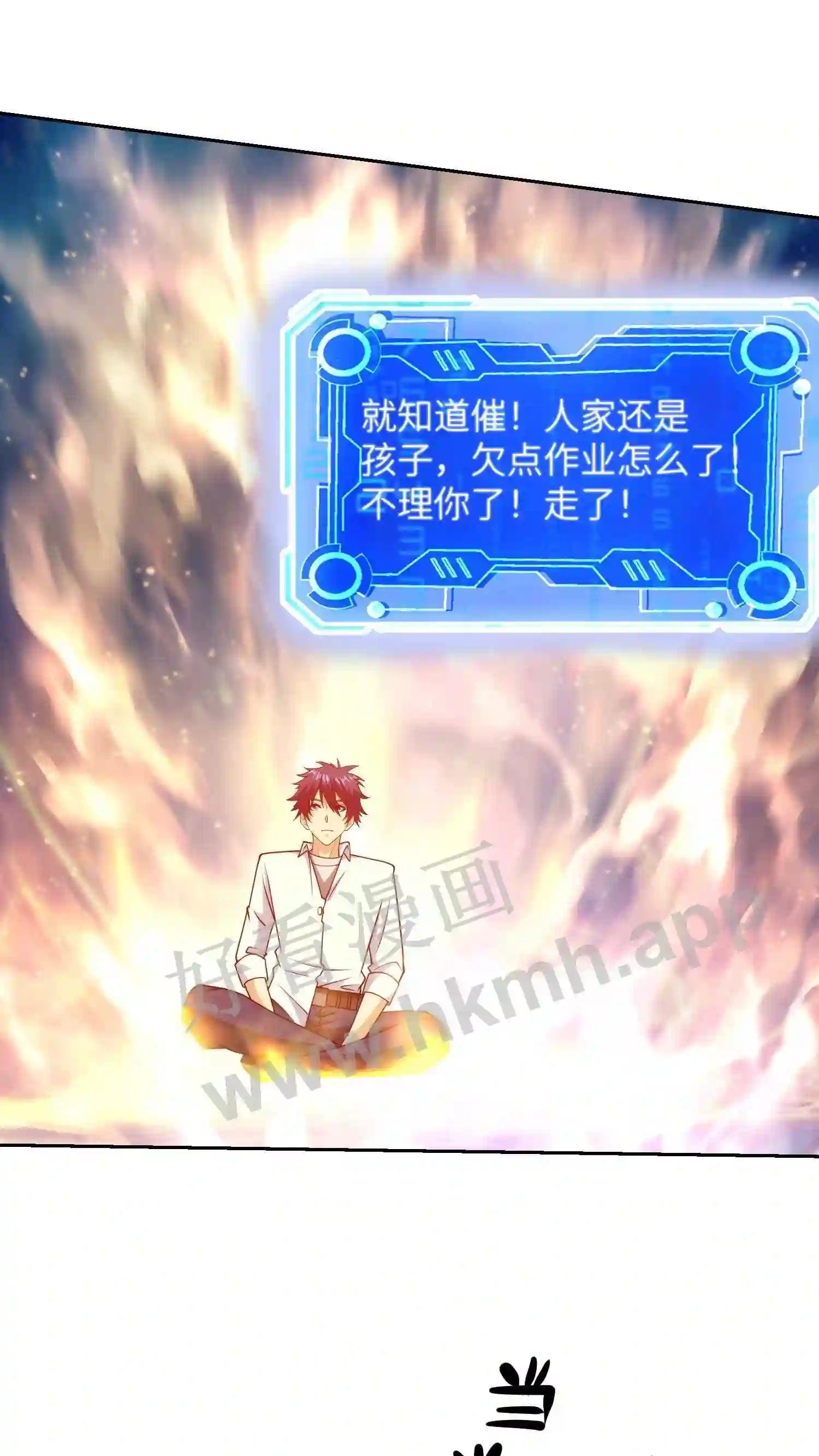 第153话 神人帝五15