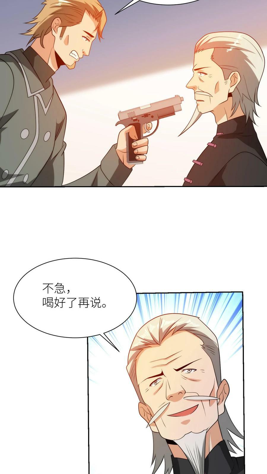 第198话 我不想他们未来死于改造人之手21