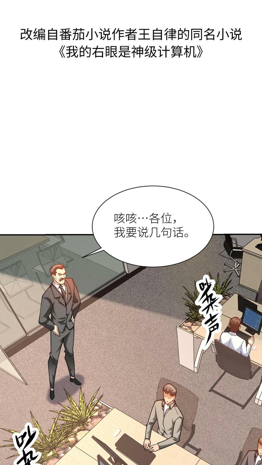 第185话 网络战争一触即发！1