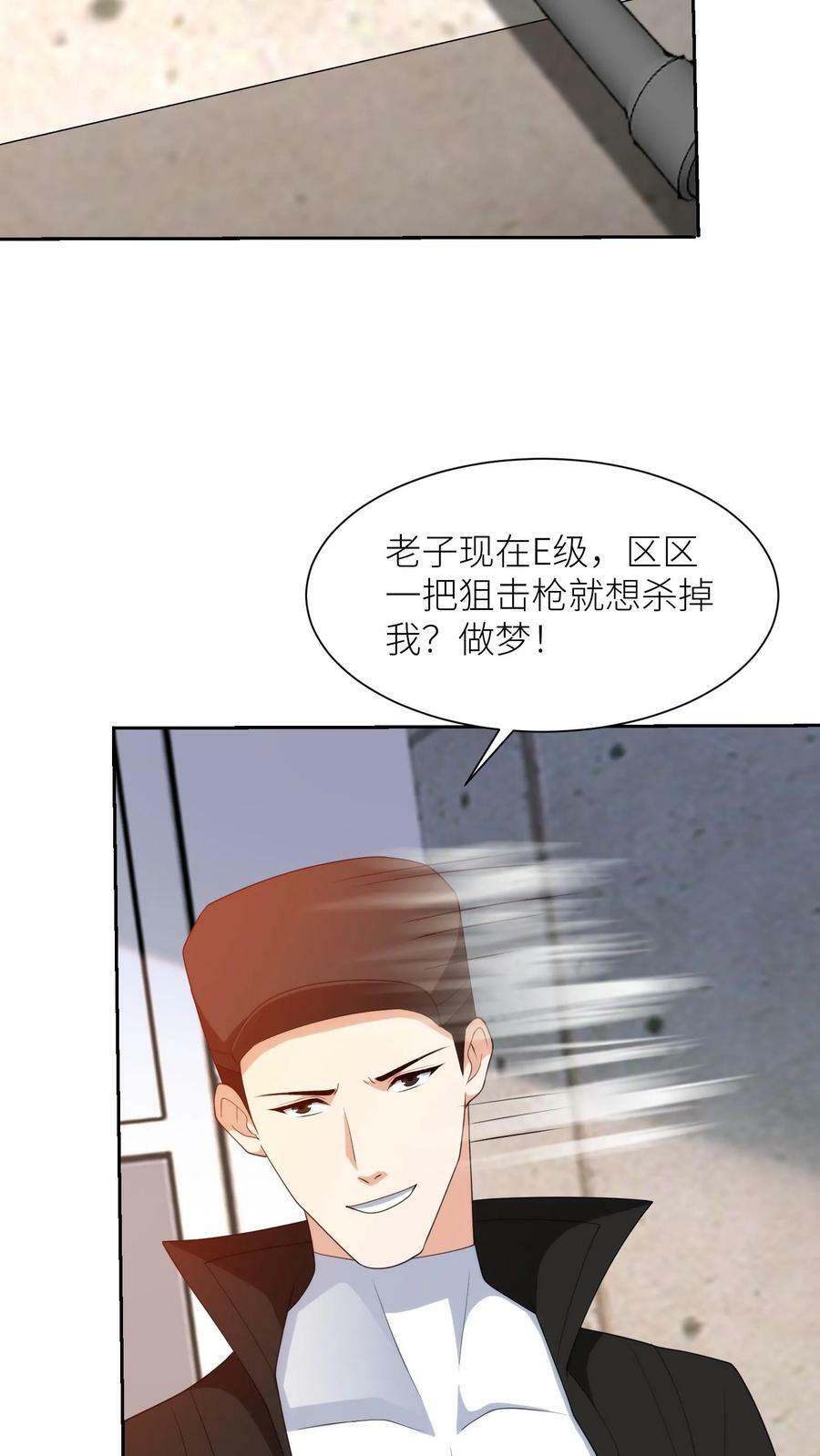 第303话 星织的挣扎21