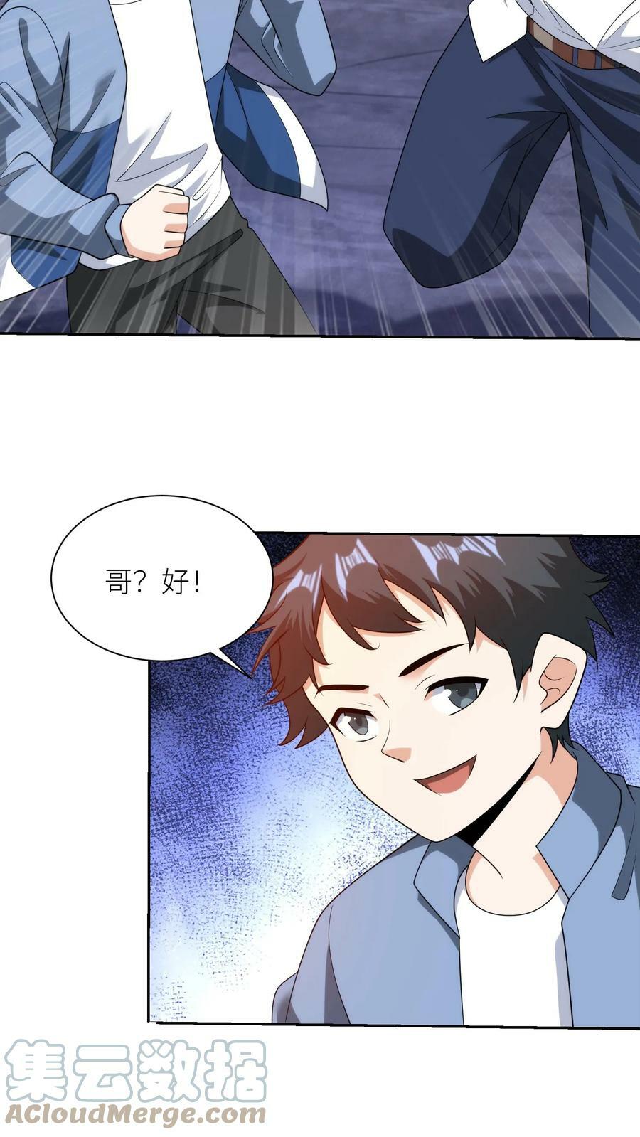 第162话 全家变态10