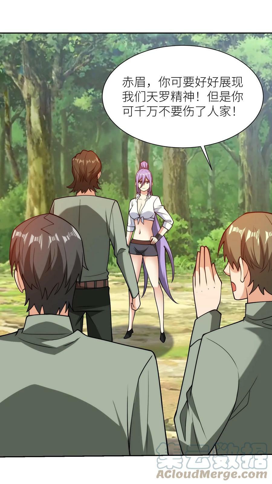 第205话 套路得人心16