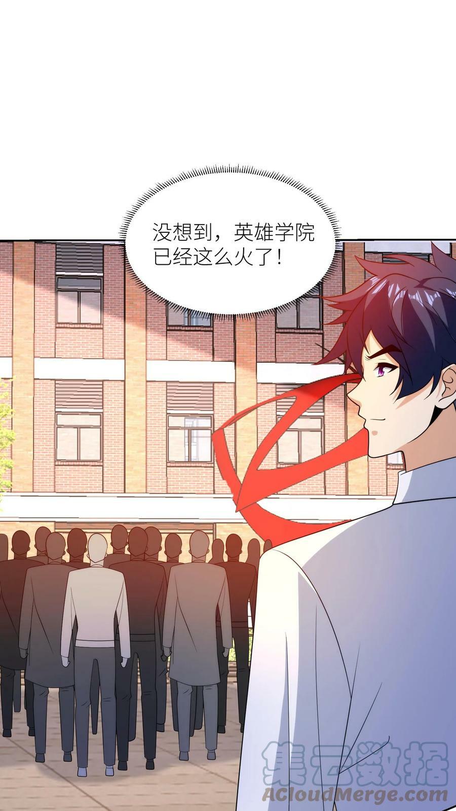 第239话 英雄学院测试！6