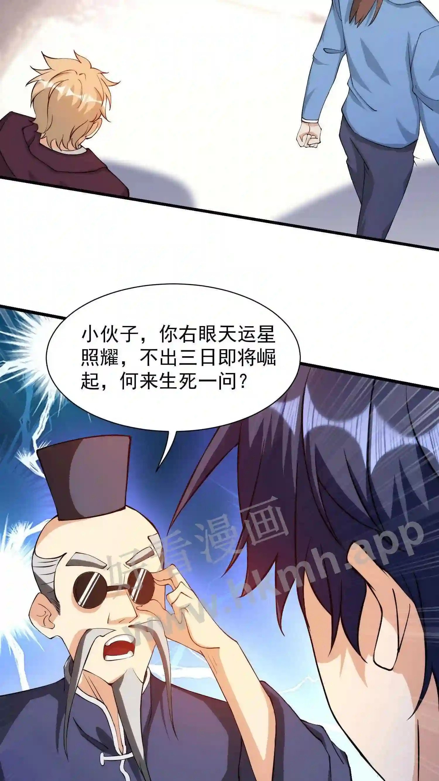 第1话 开局化危难3
