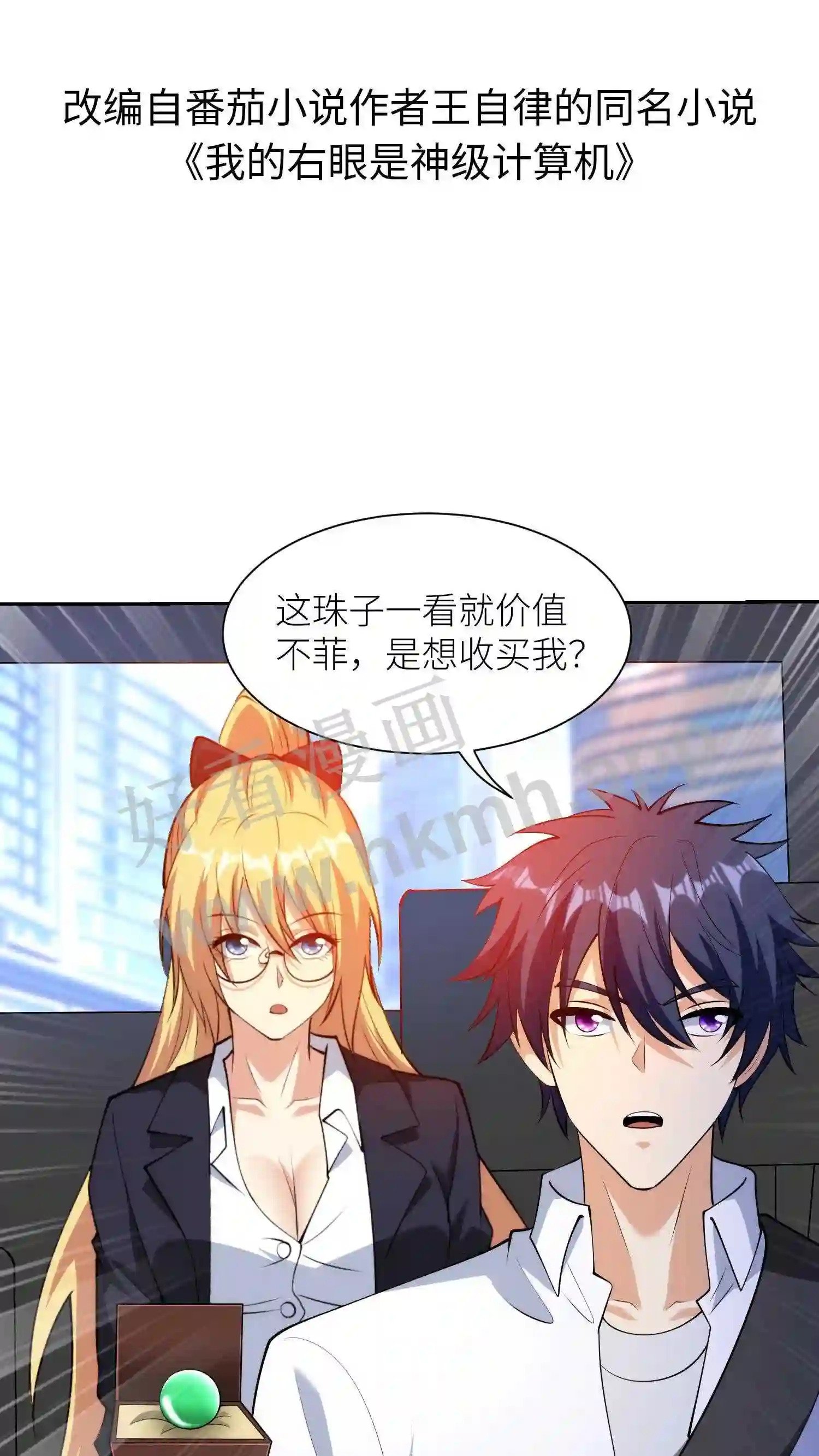 第54话 宴会之日1
