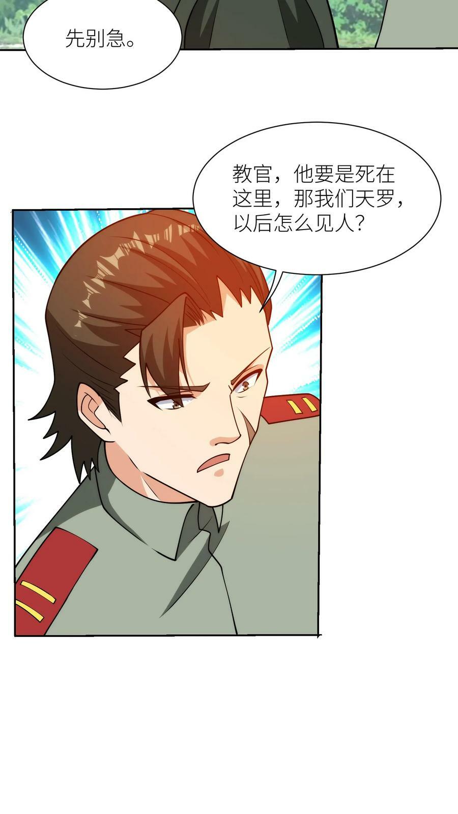 第200话 小秋的神级狙击！9
