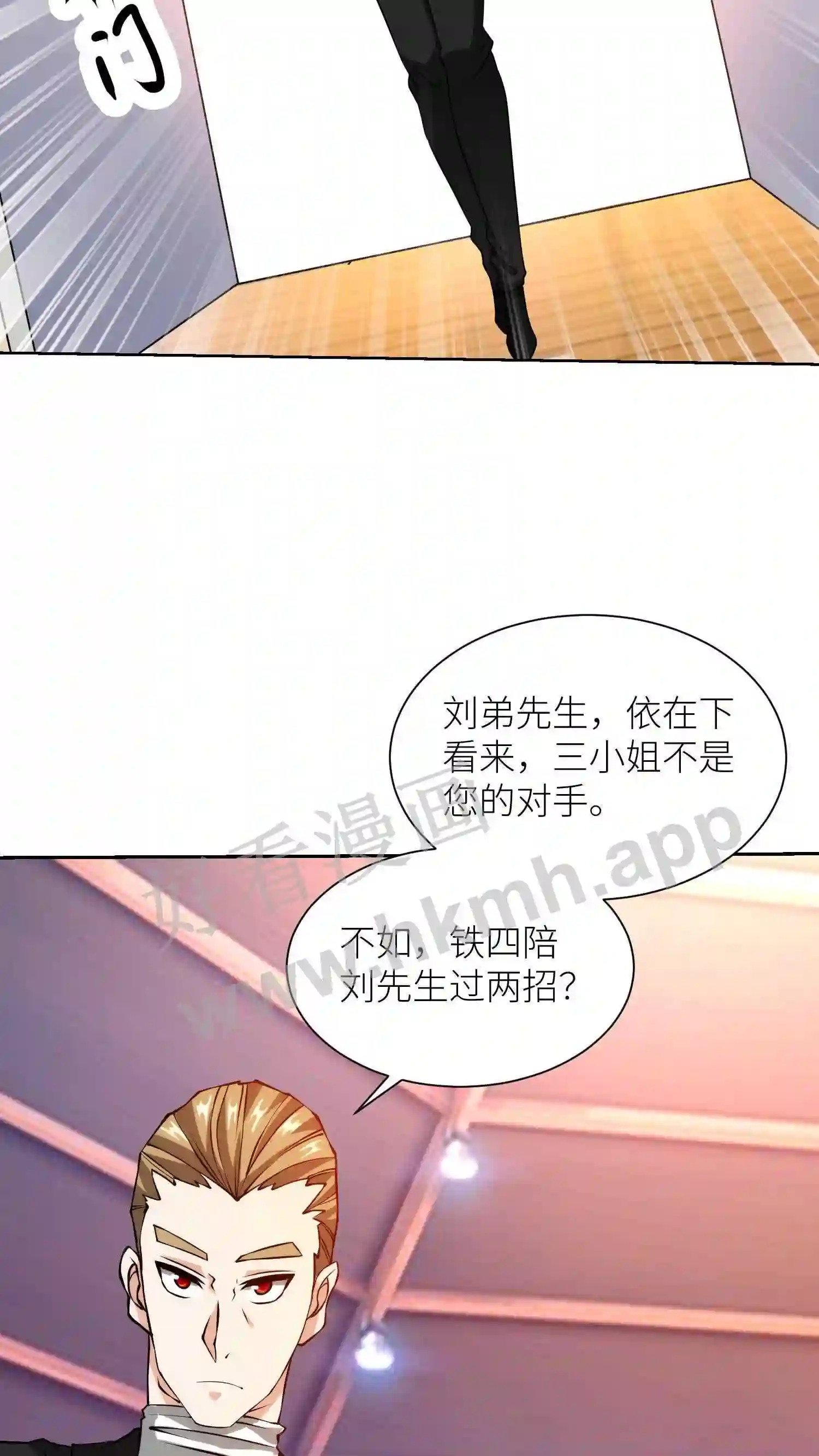 第23话 心动18
