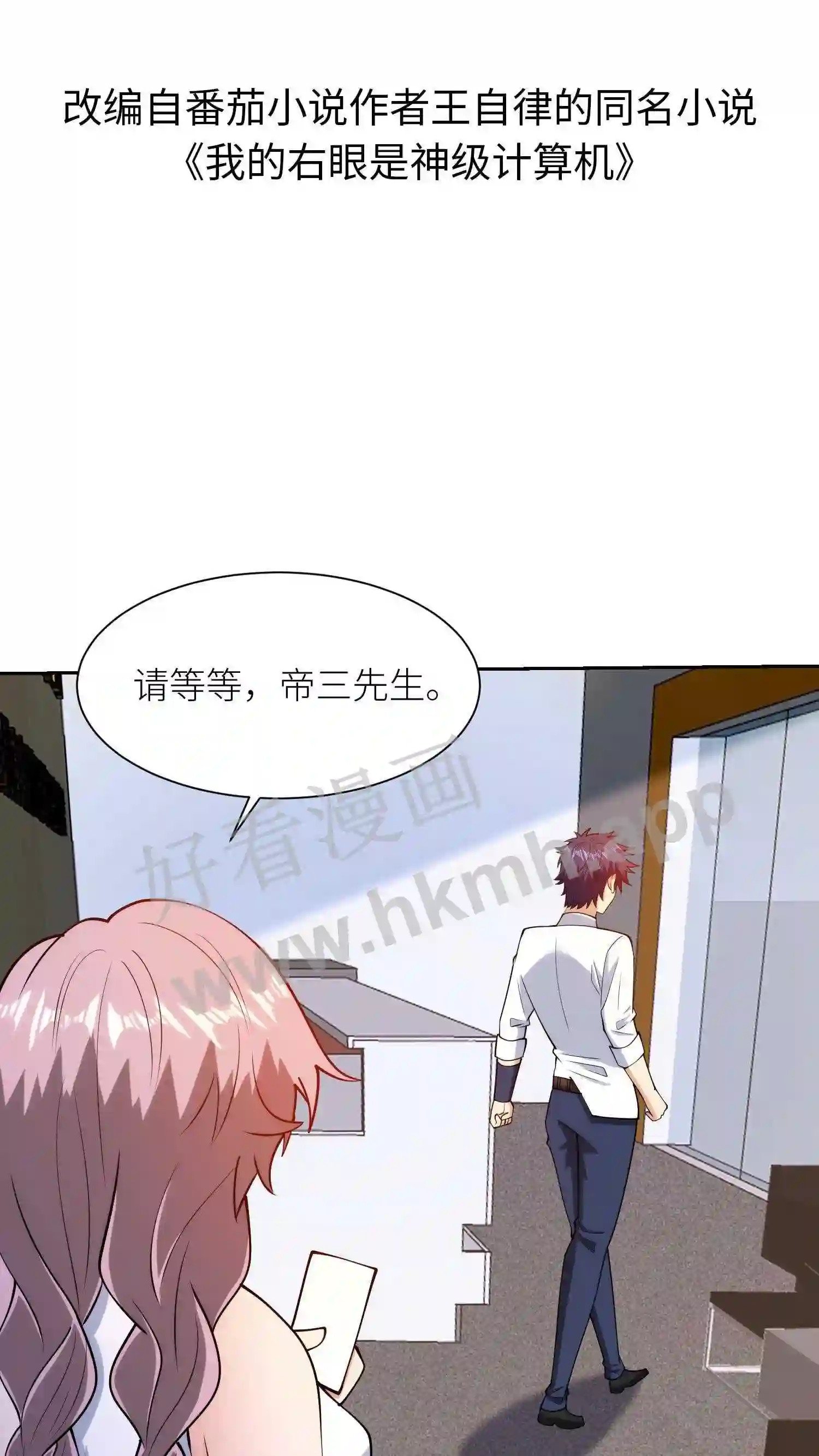 第124话 不一般的女友1