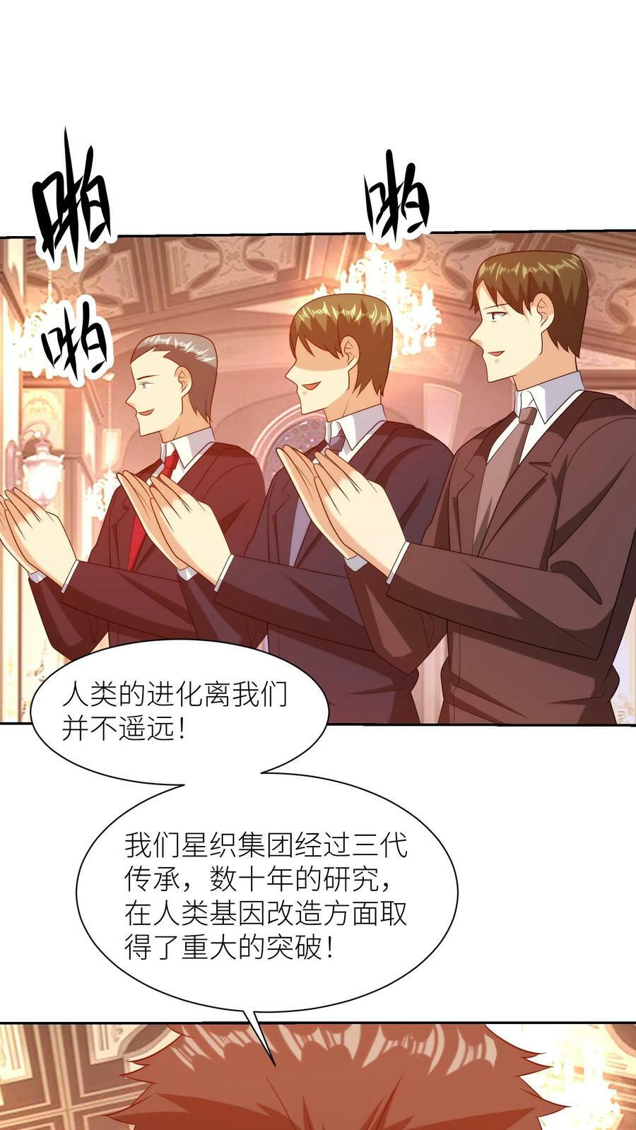 第232话 超人类主义时代17