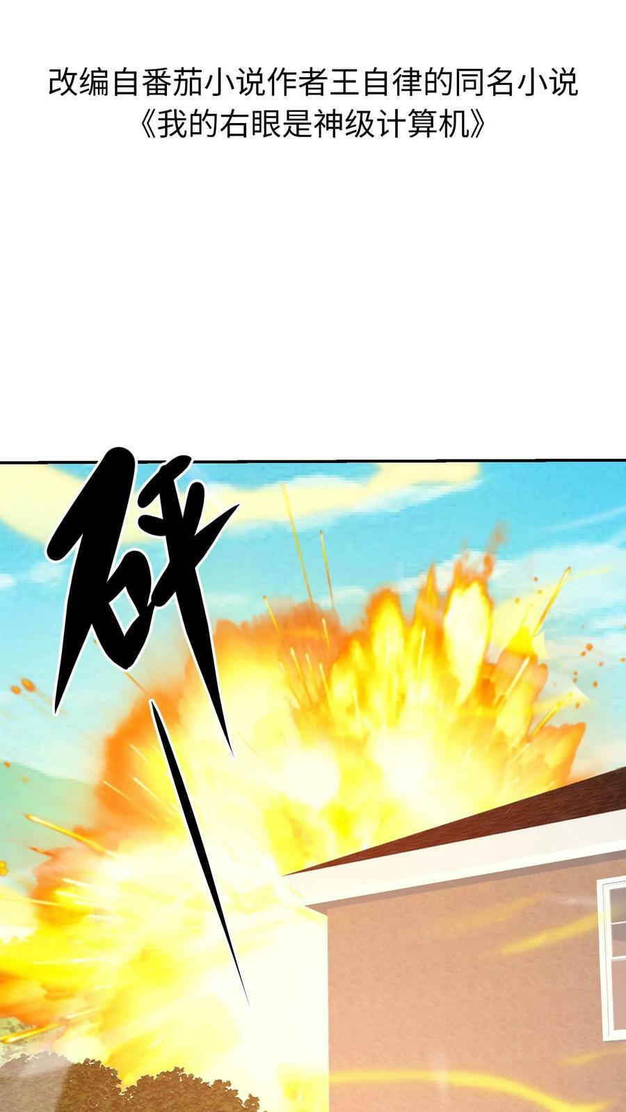 第228话 畜生大合集1