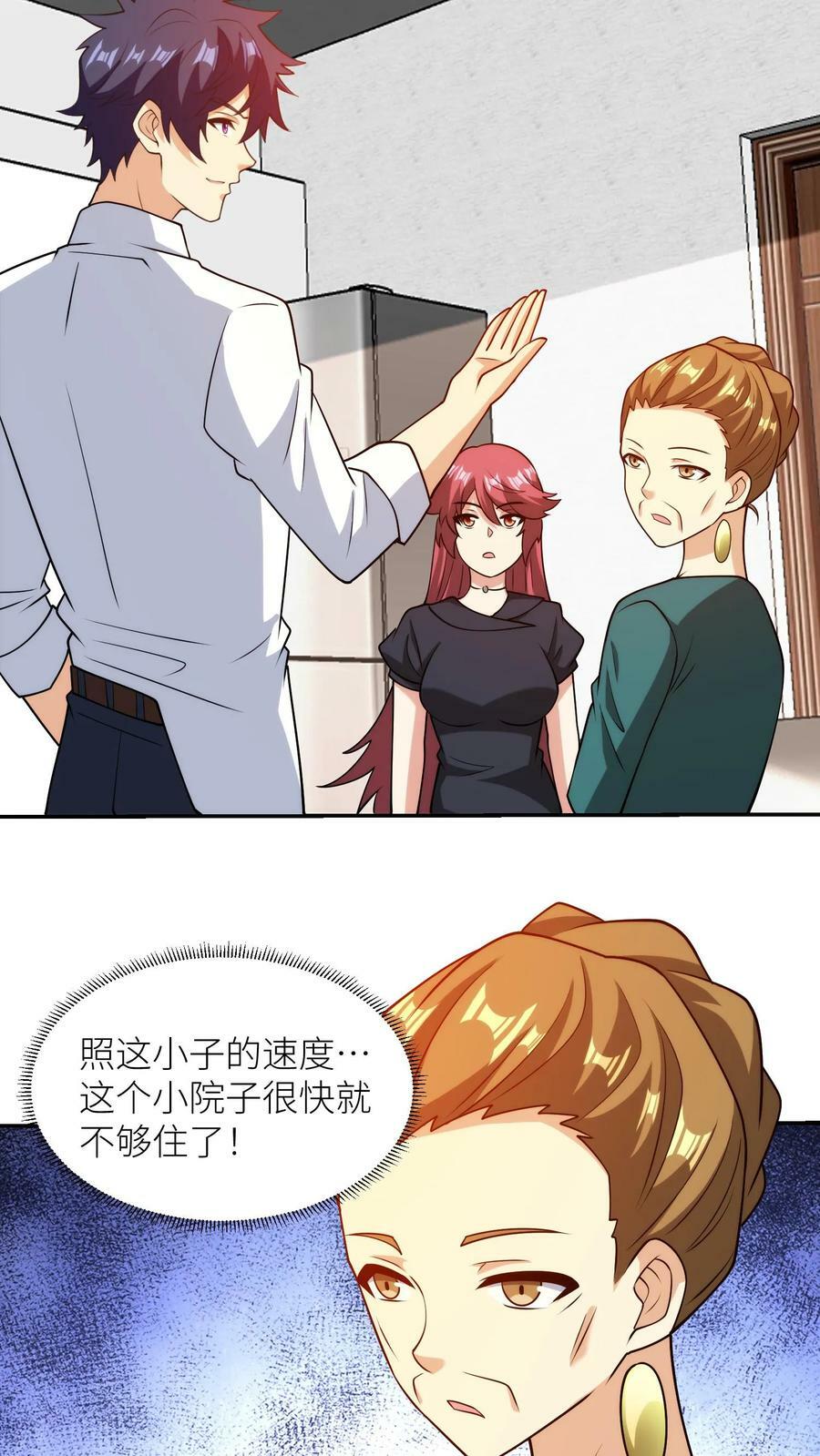 第184话 帝四，你插翅难逃9