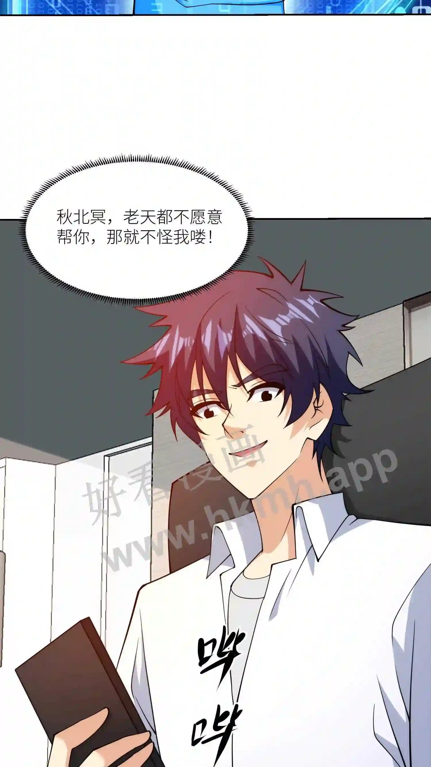 第138话 刘弟借钱9