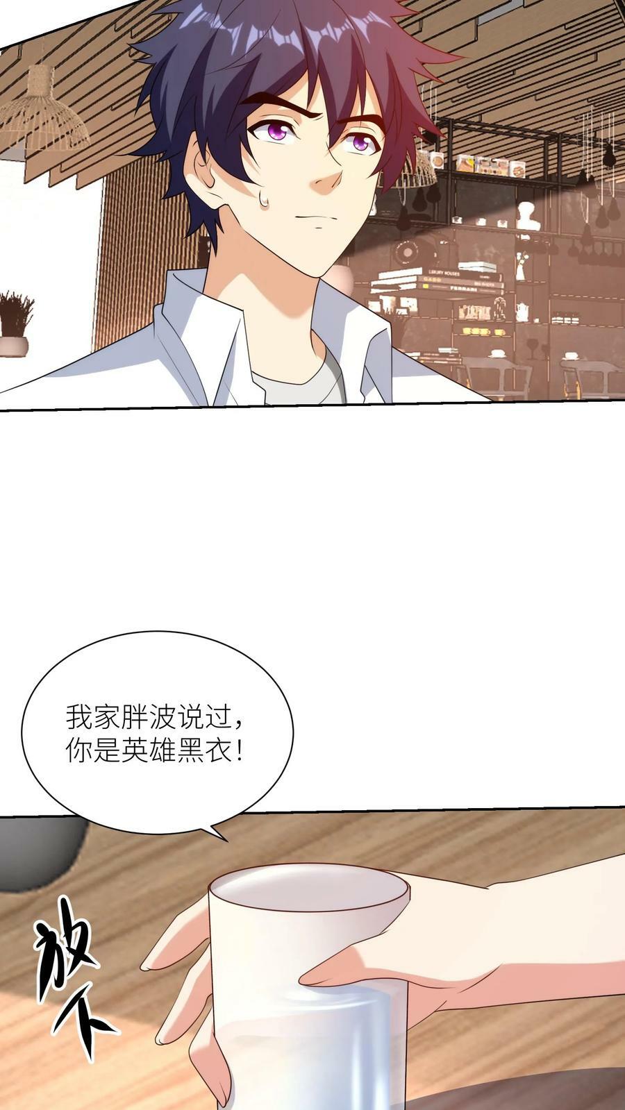 第268话 神秘少妇23