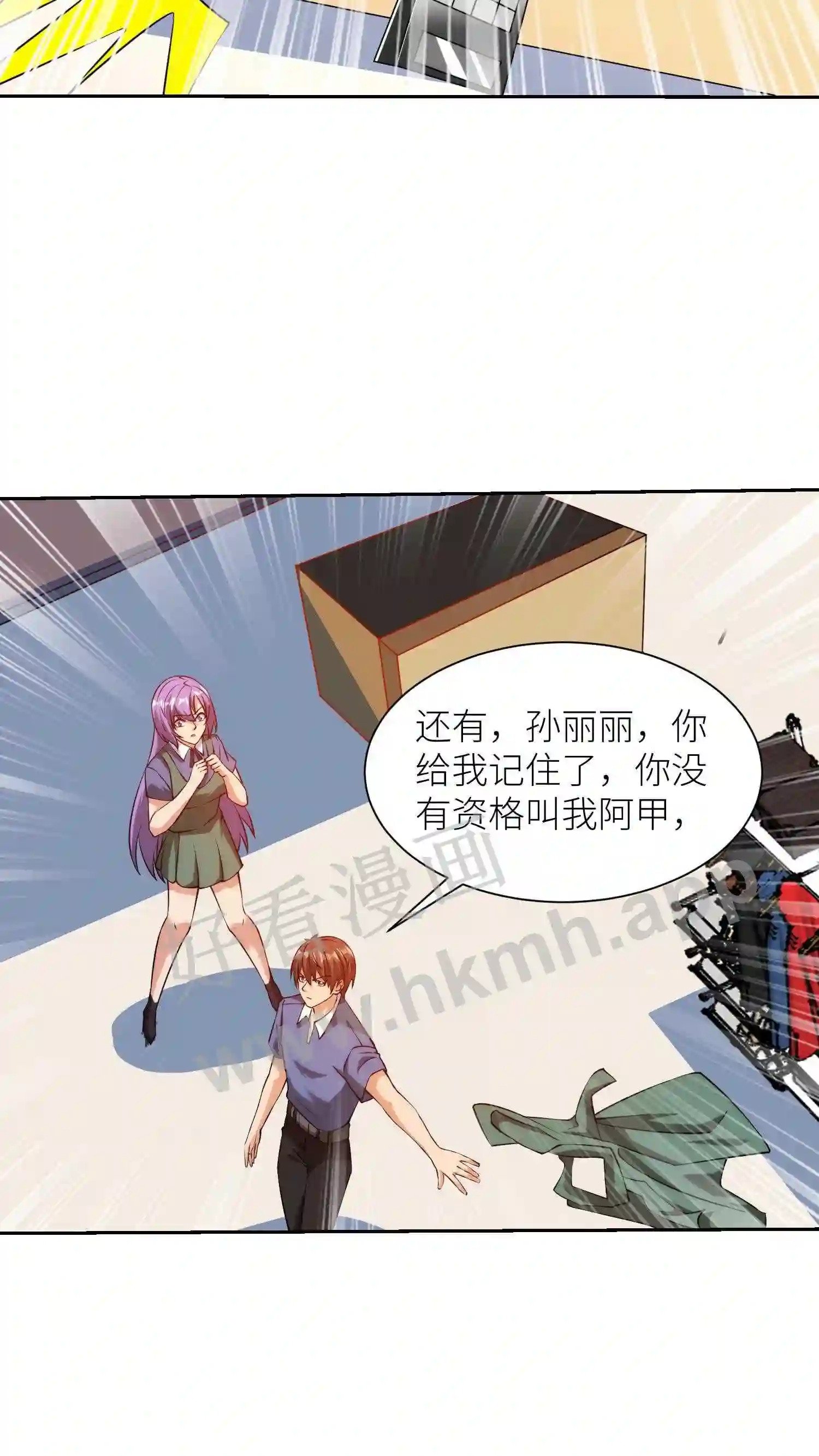 第45话 阿甲的选择17