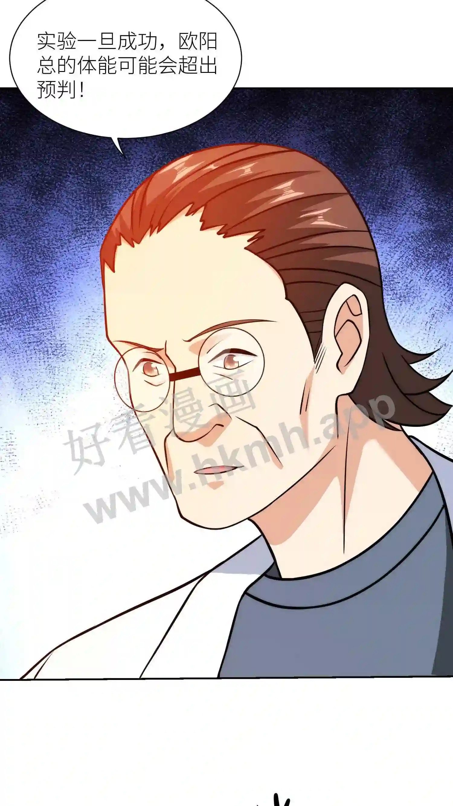 第95话 实验成功16