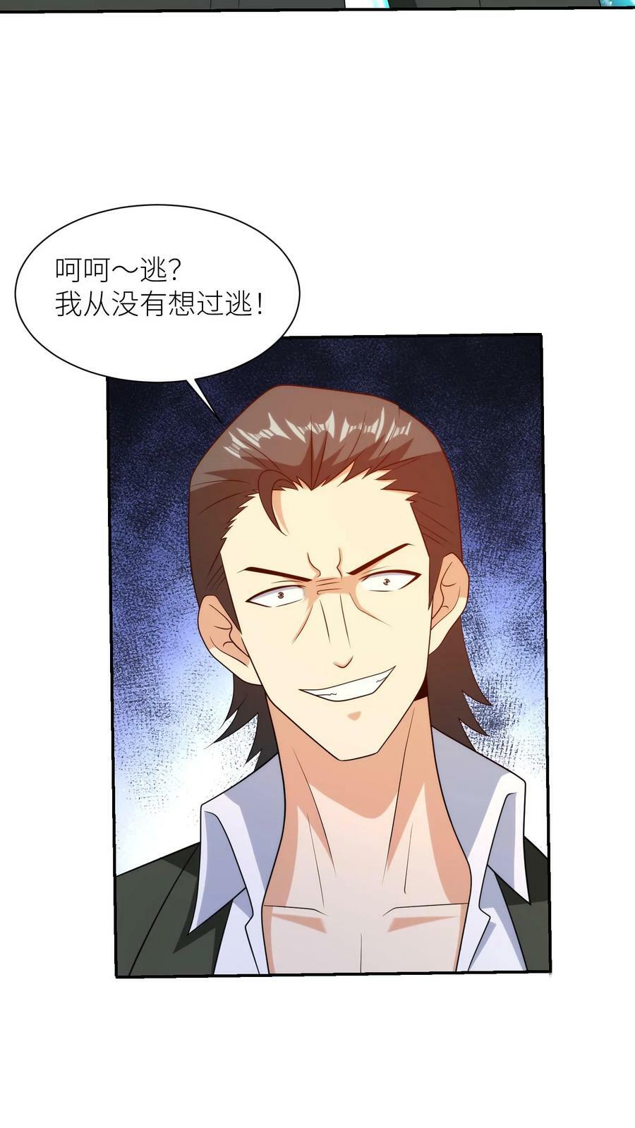 第224话 杀手是谁派来的？17