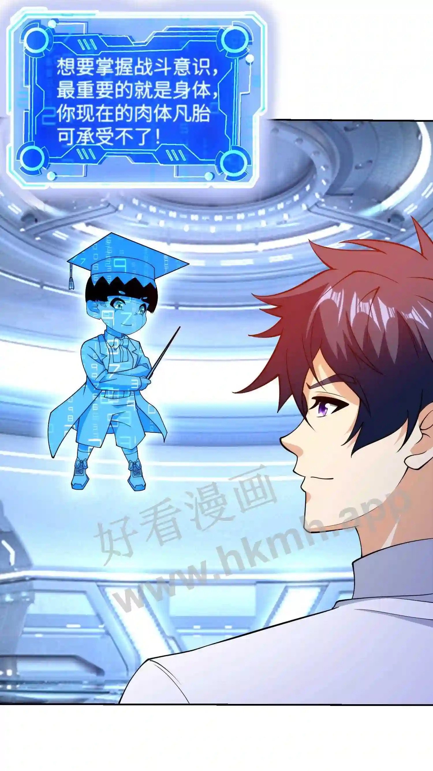第135话 人类特有的品质5