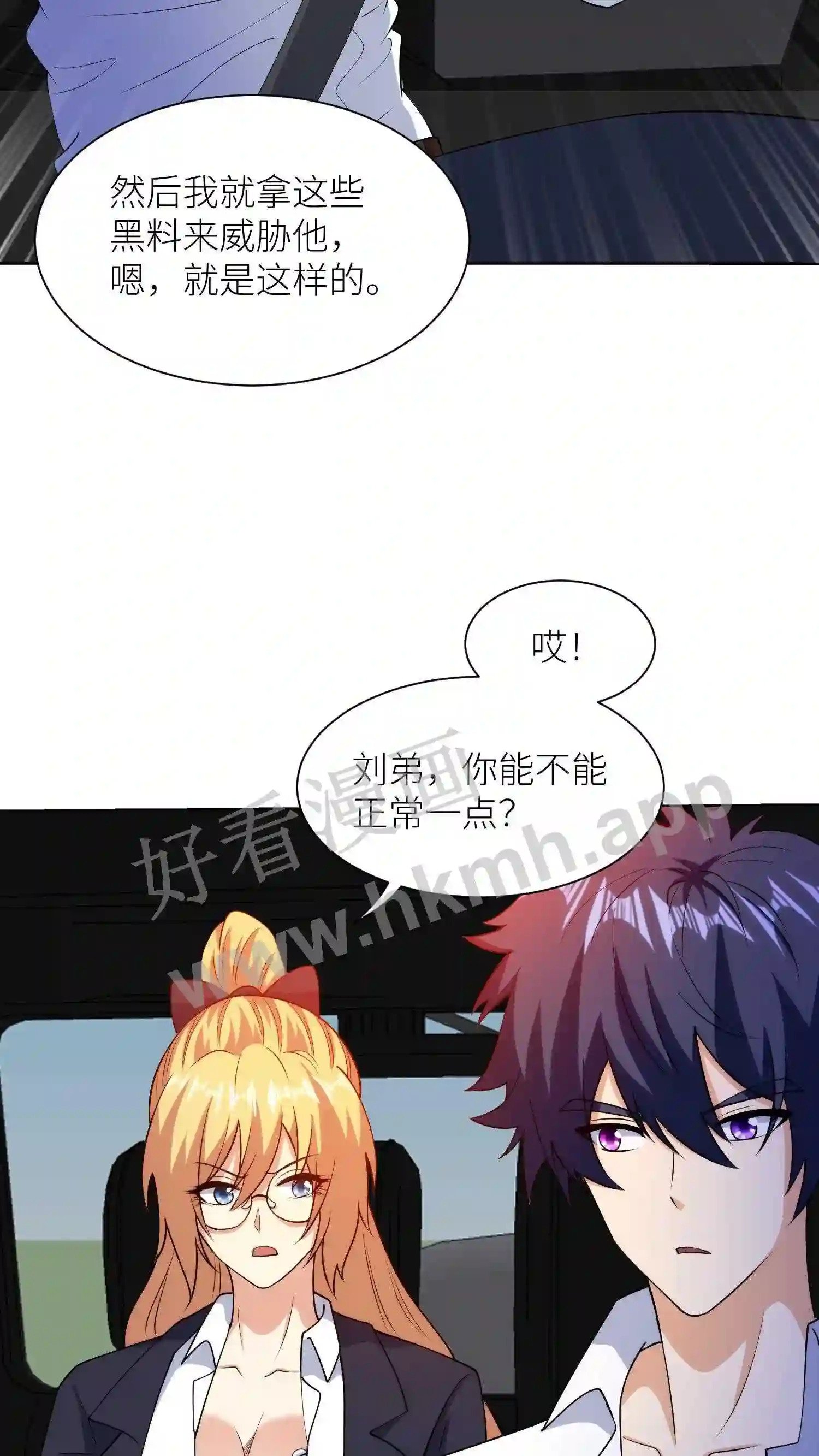 第21话 八卦9