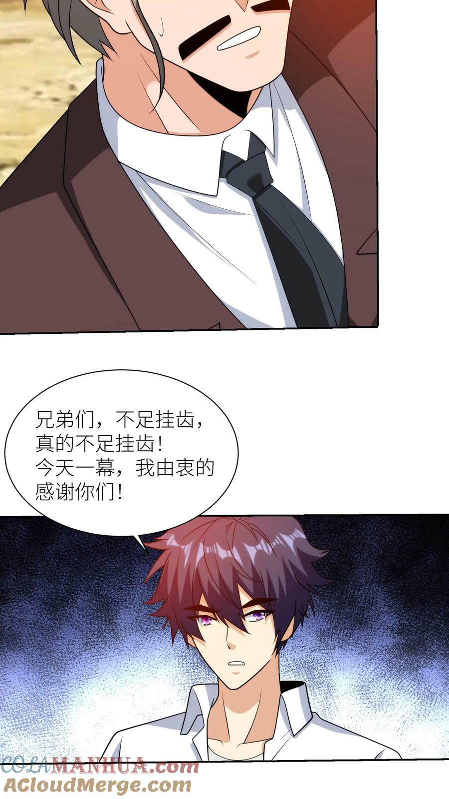 第292话 坤桑追杀大队！16