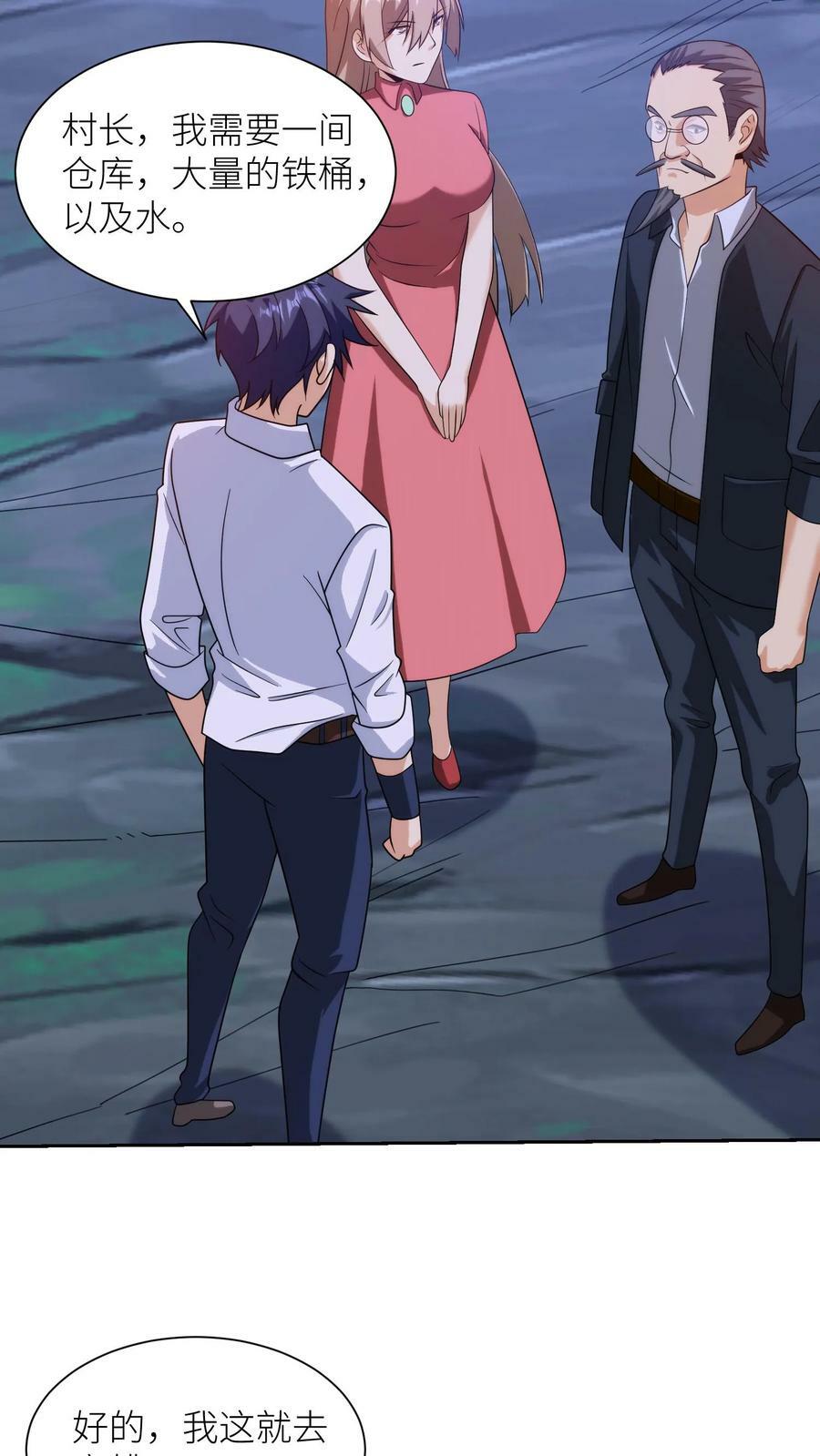 第217话 神棍同行？21