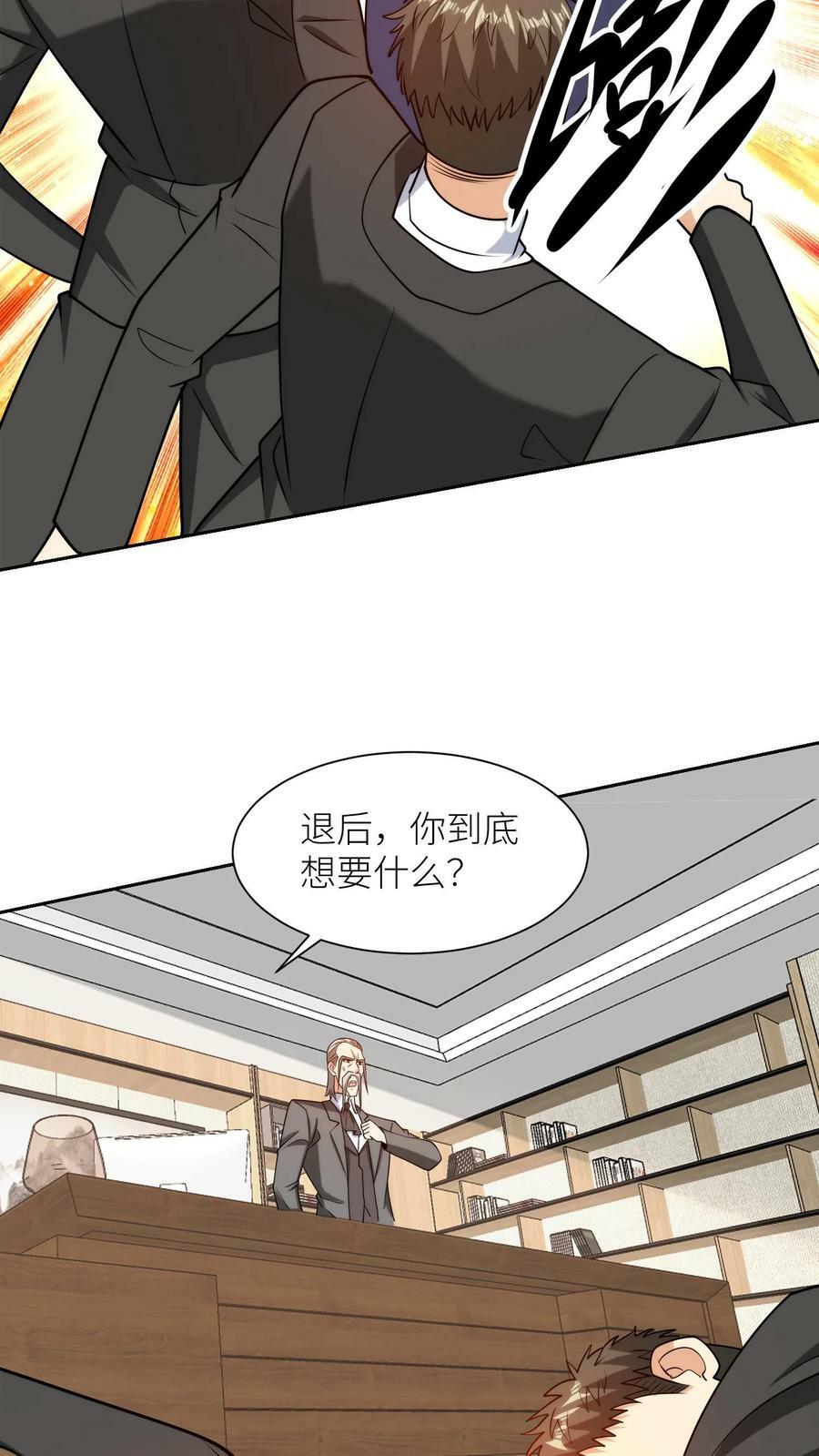 第171话 他们想创造半神19
