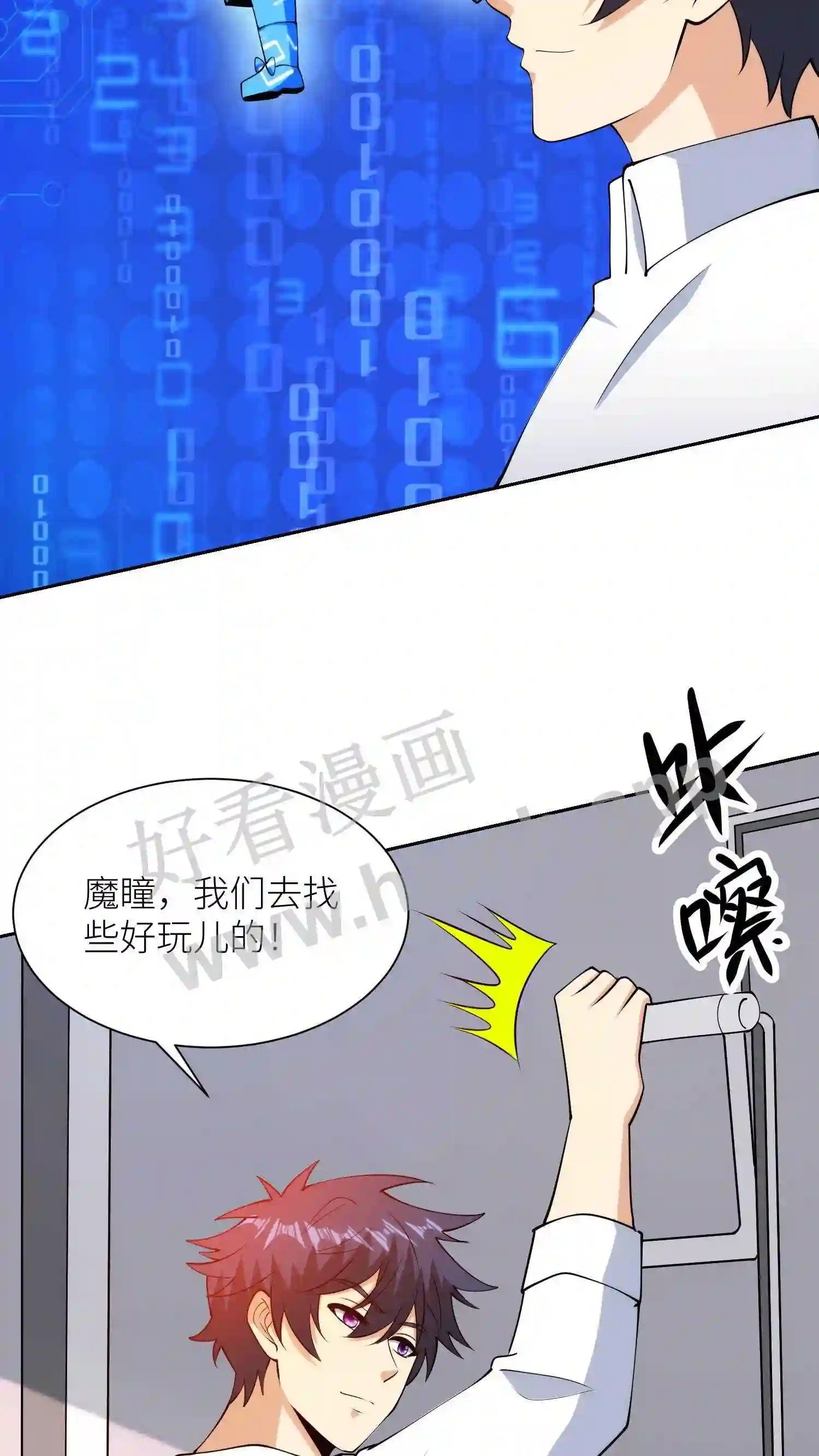第103话 无价的残次品8