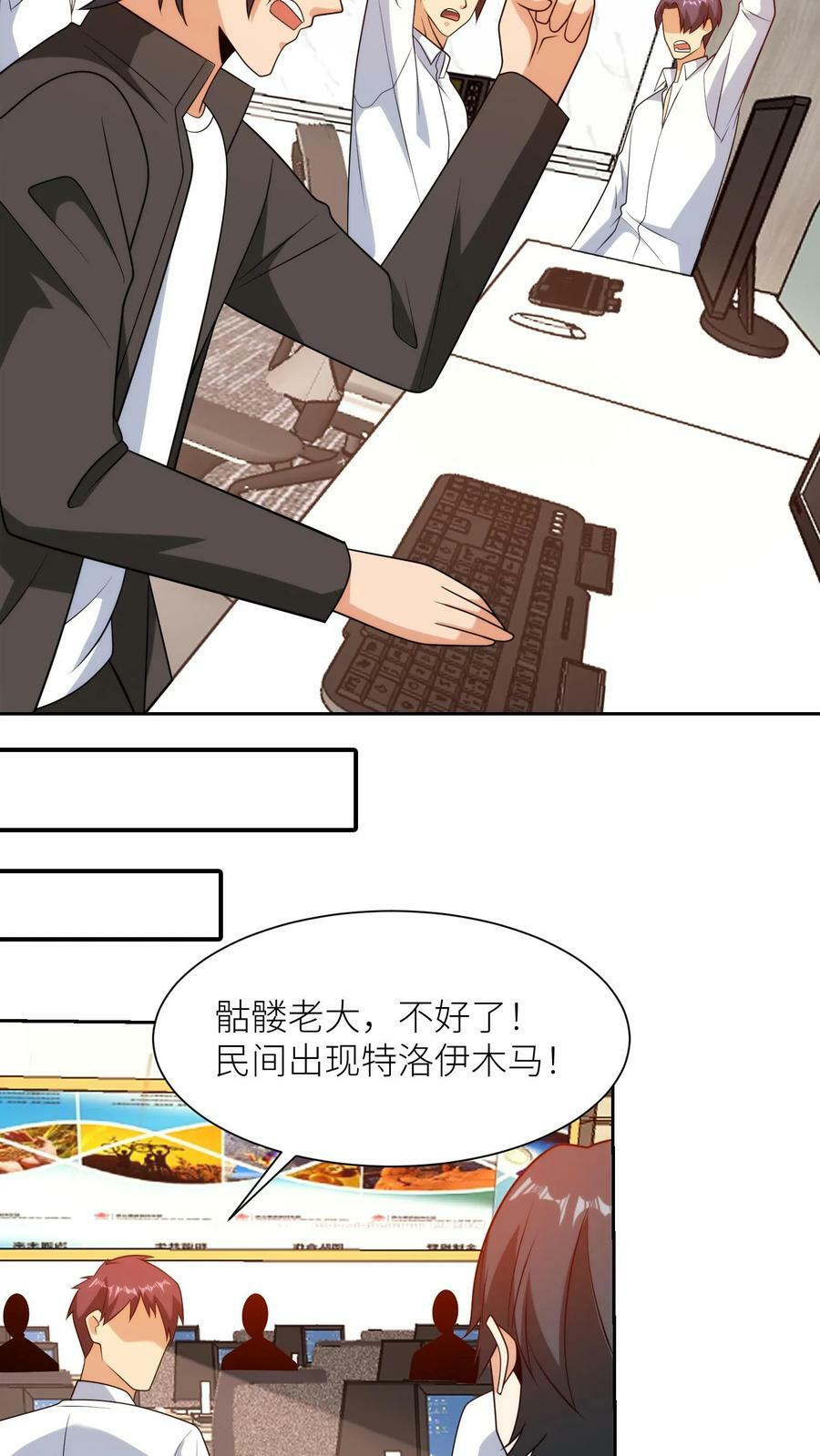 第190话 可以进攻了！17