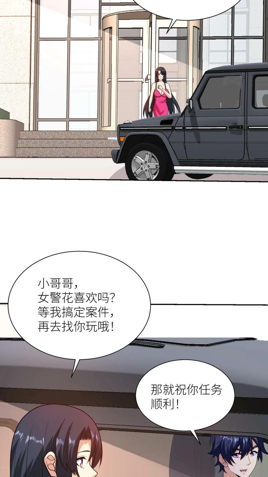 第157话 畅行无阻23