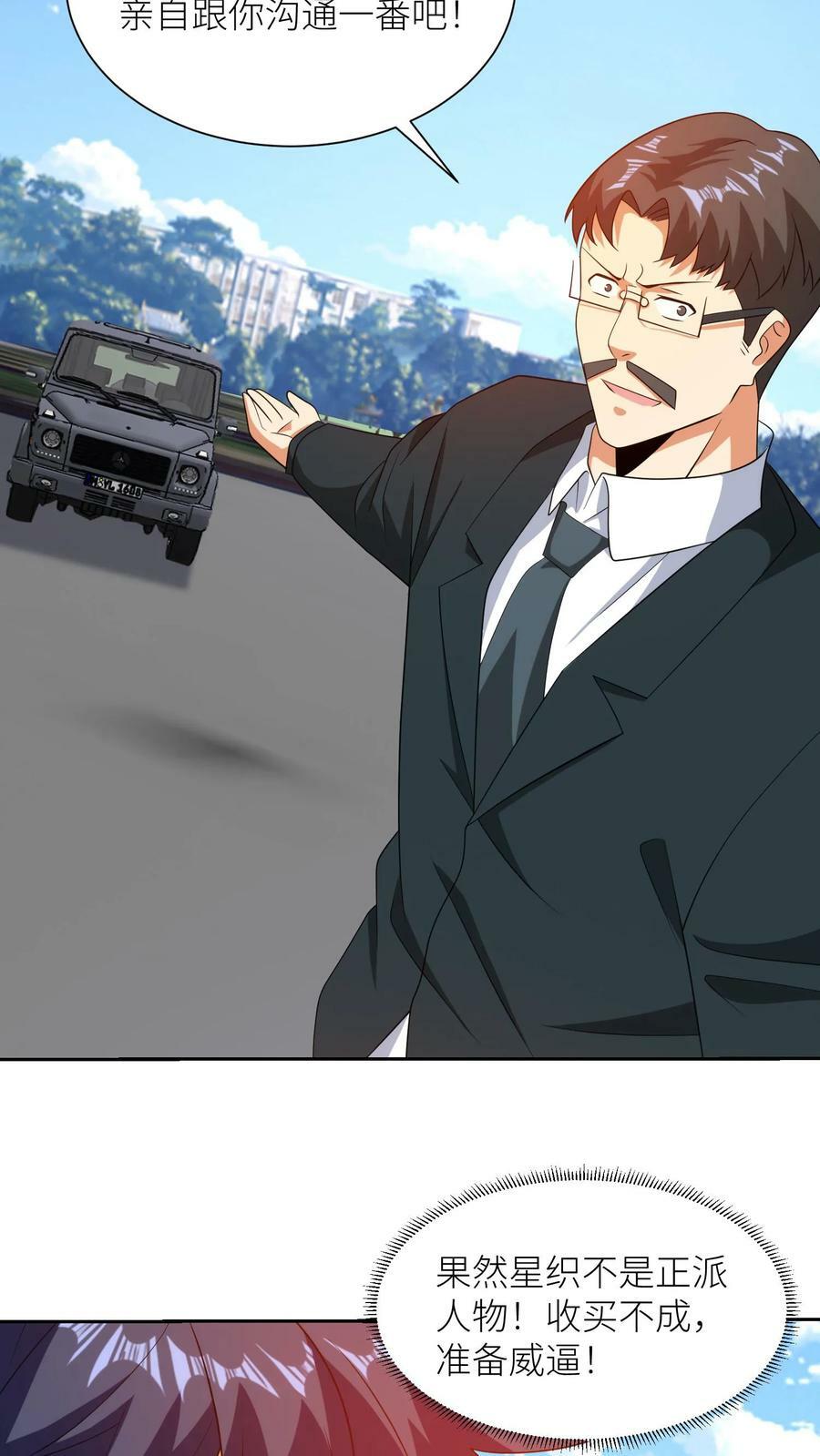 第231话 超人英雄21