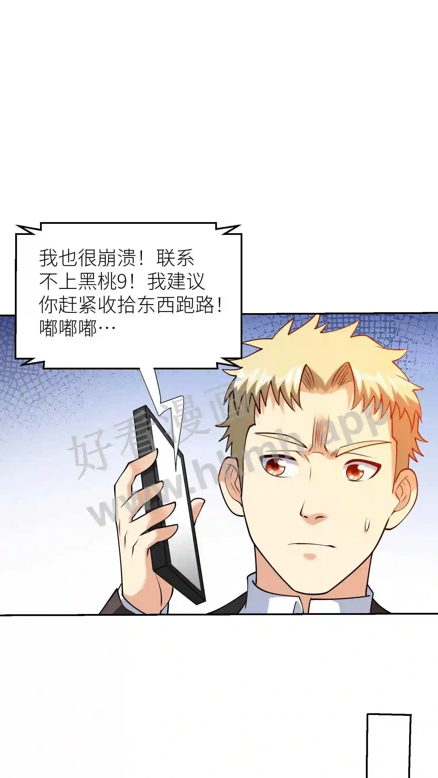 第126话 杀人直播6