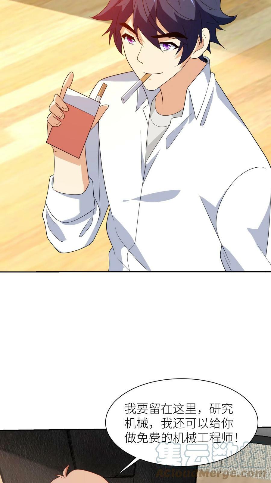 第236话 缺啥来啥20