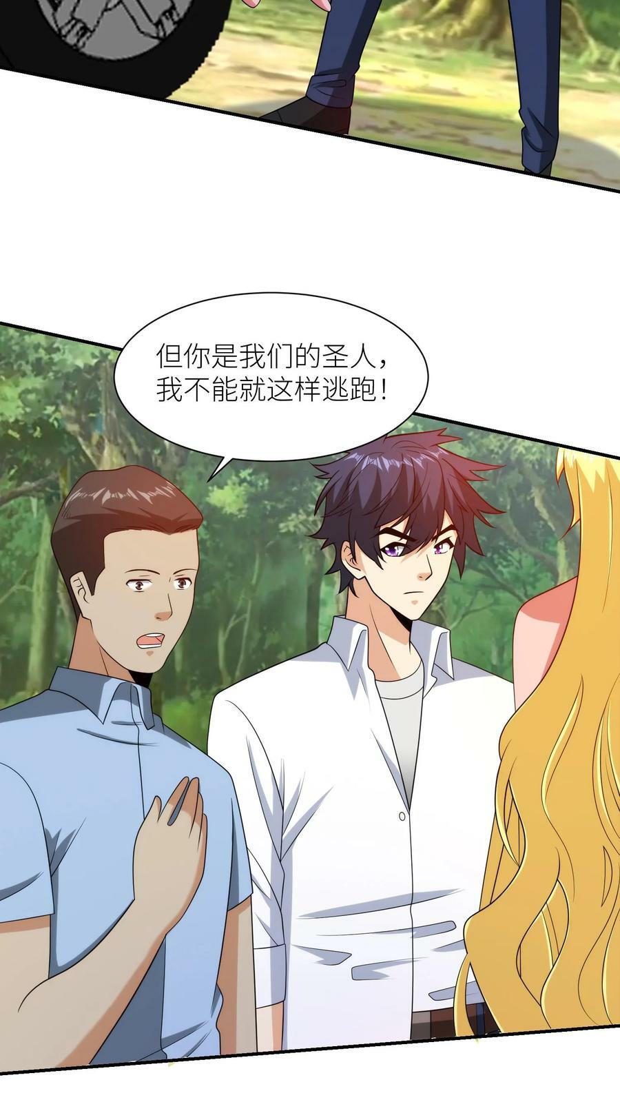 第223话 天降美人19