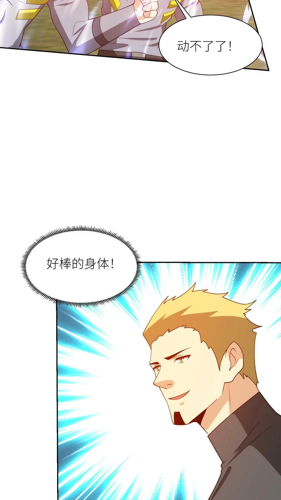 第285话 爆发！29