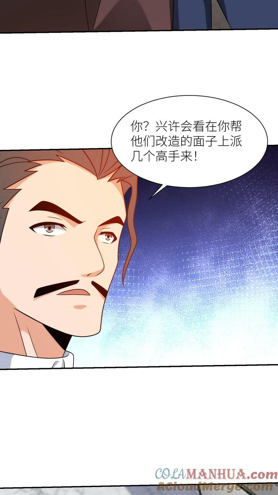 第290话 调兵4