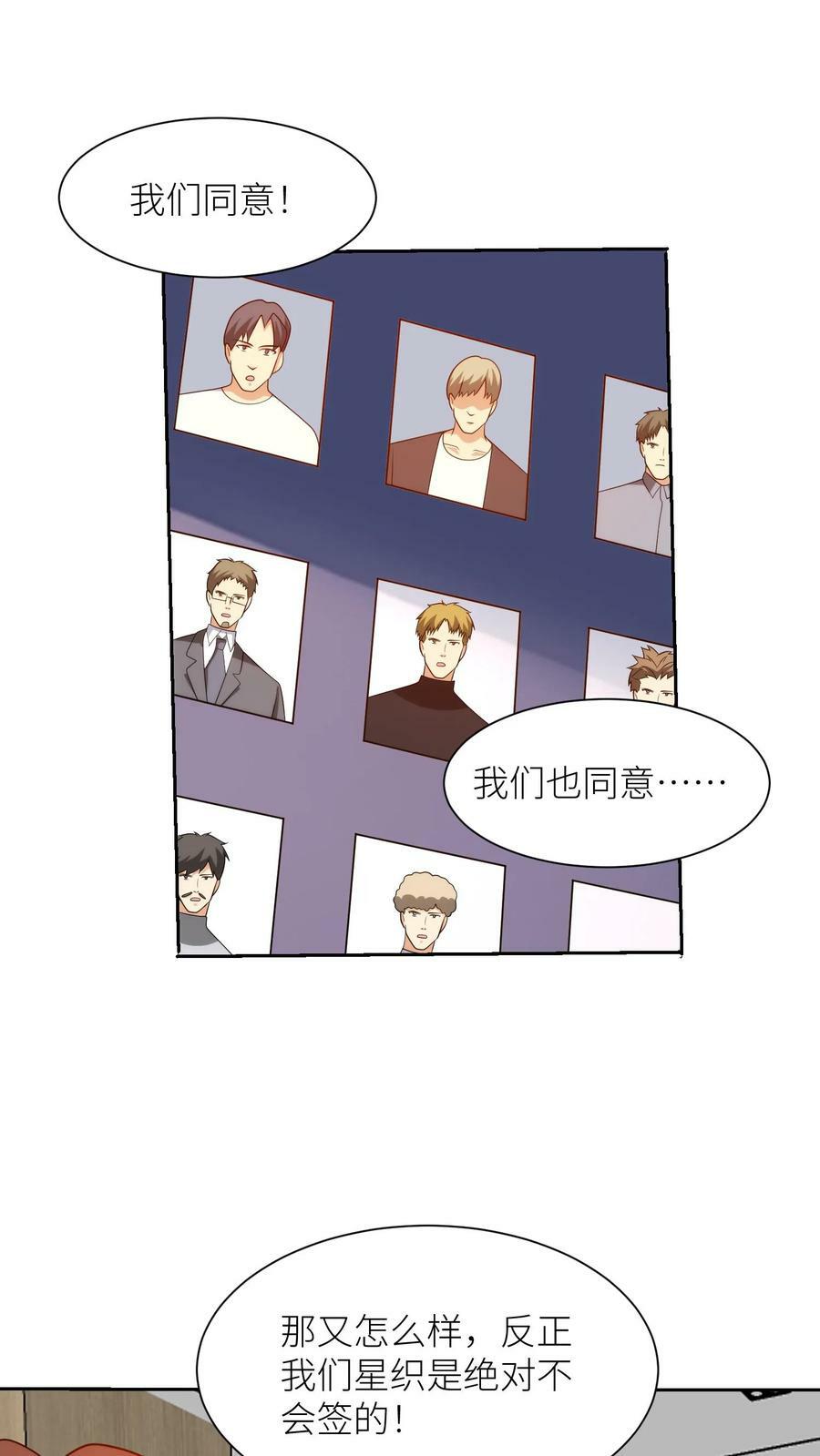 第297话 同意惩罚者成立23